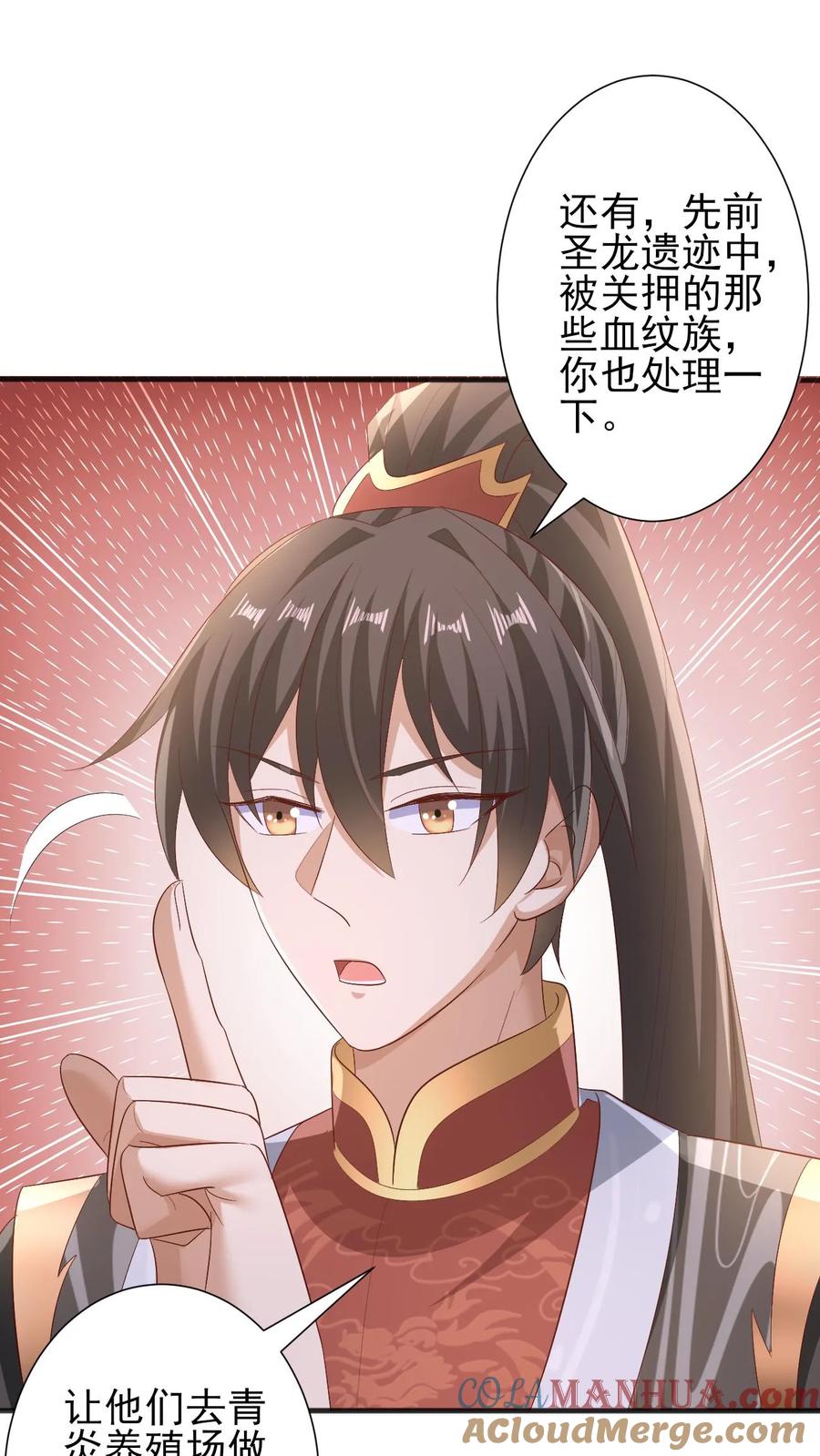 第206话补气填元-完了啊！女帝的软饭丈夫居然无敌-（第9张）