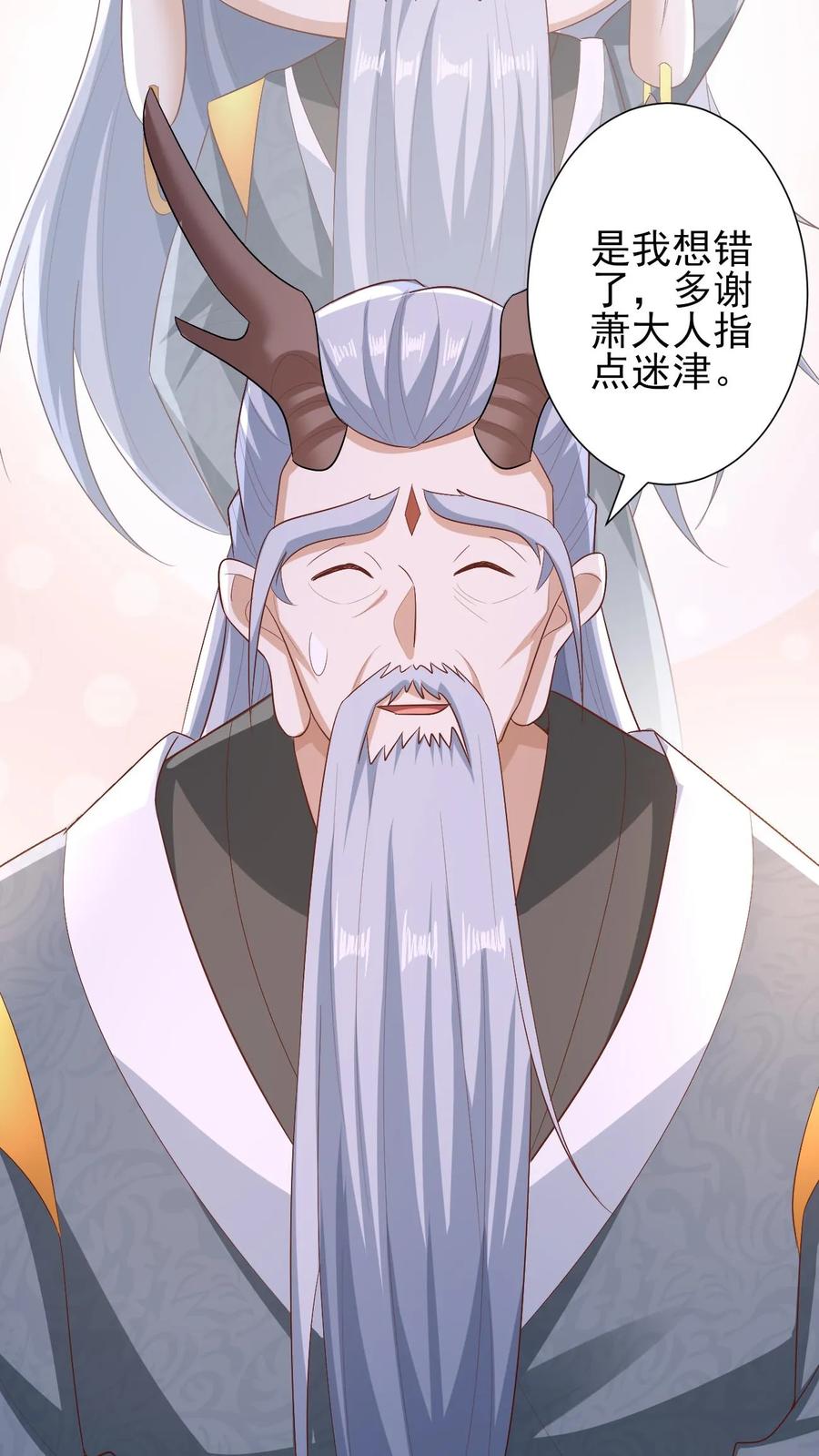 第206话补气填元-完了啊！女帝的软饭丈夫居然无敌-（第6张）