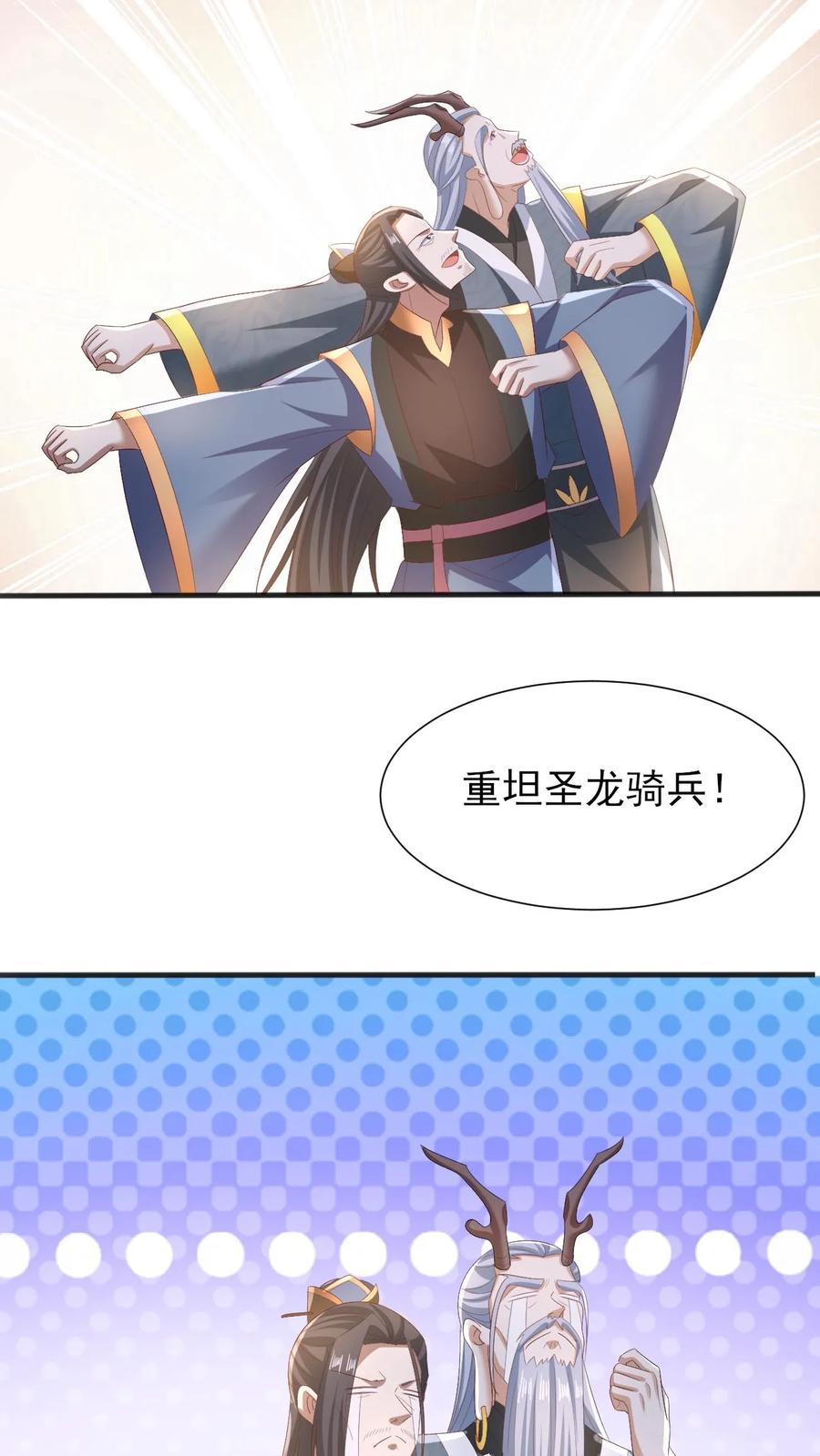第206话补气填元-完了啊！女帝的软饭丈夫居然无敌-（第14张）