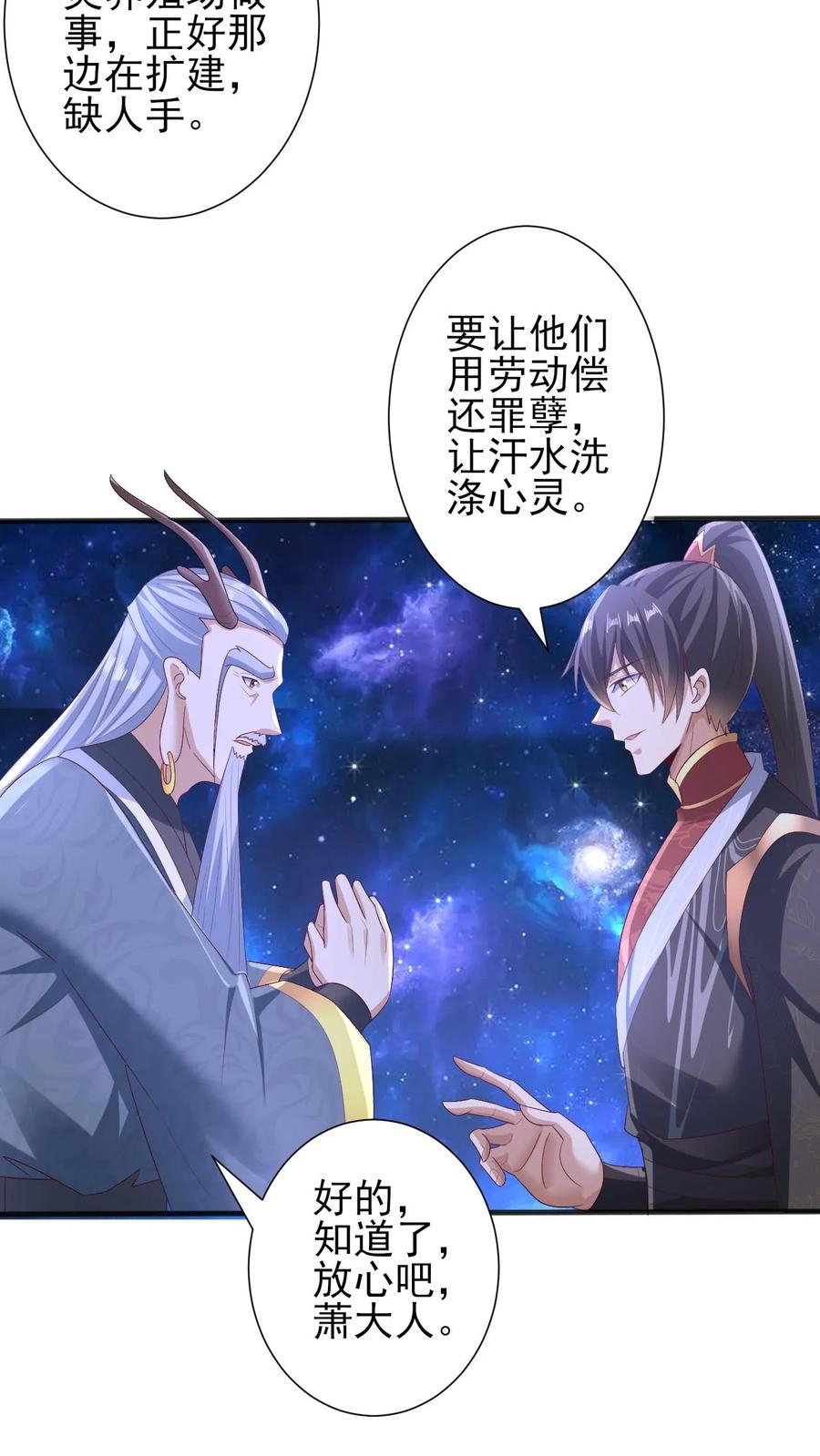 第206话补气填元-完了啊！女帝的软饭丈夫居然无敌-（第10张）