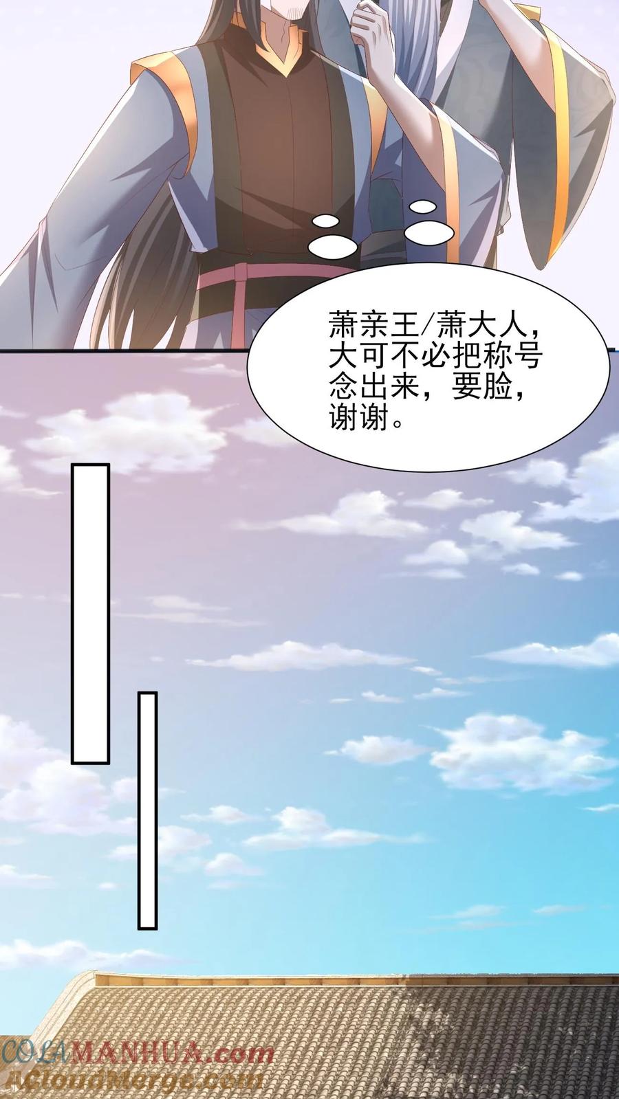 第206话补气填元-完了啊！女帝的软饭丈夫居然无敌-（第15张）