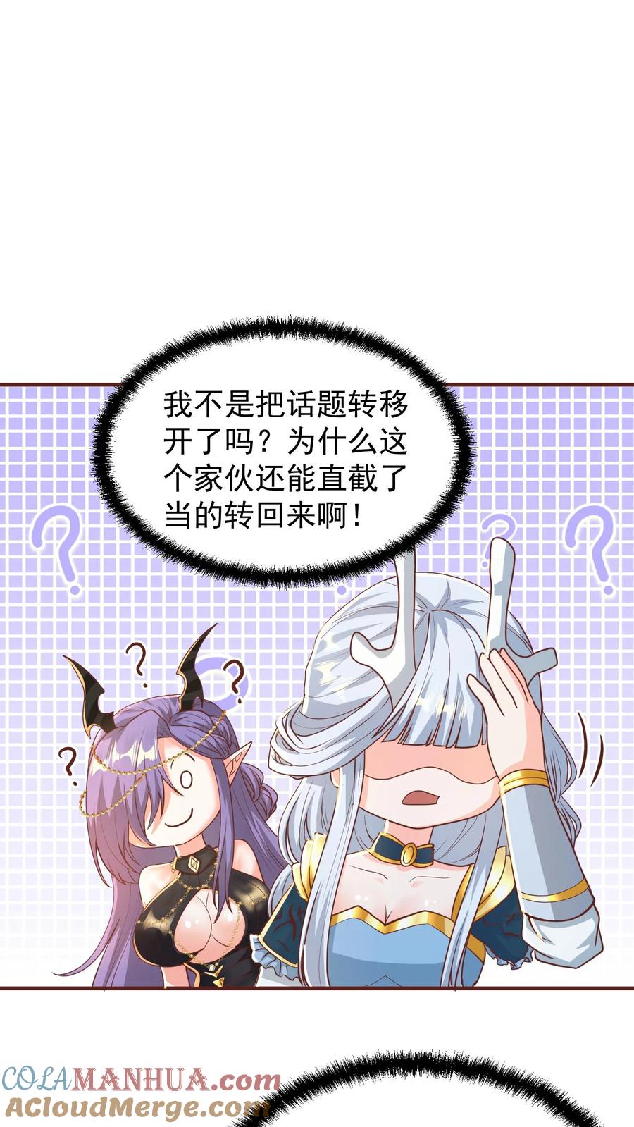第208话第一次三帝之战-完了啊！女帝的软饭丈夫居然无敌-（第13张）