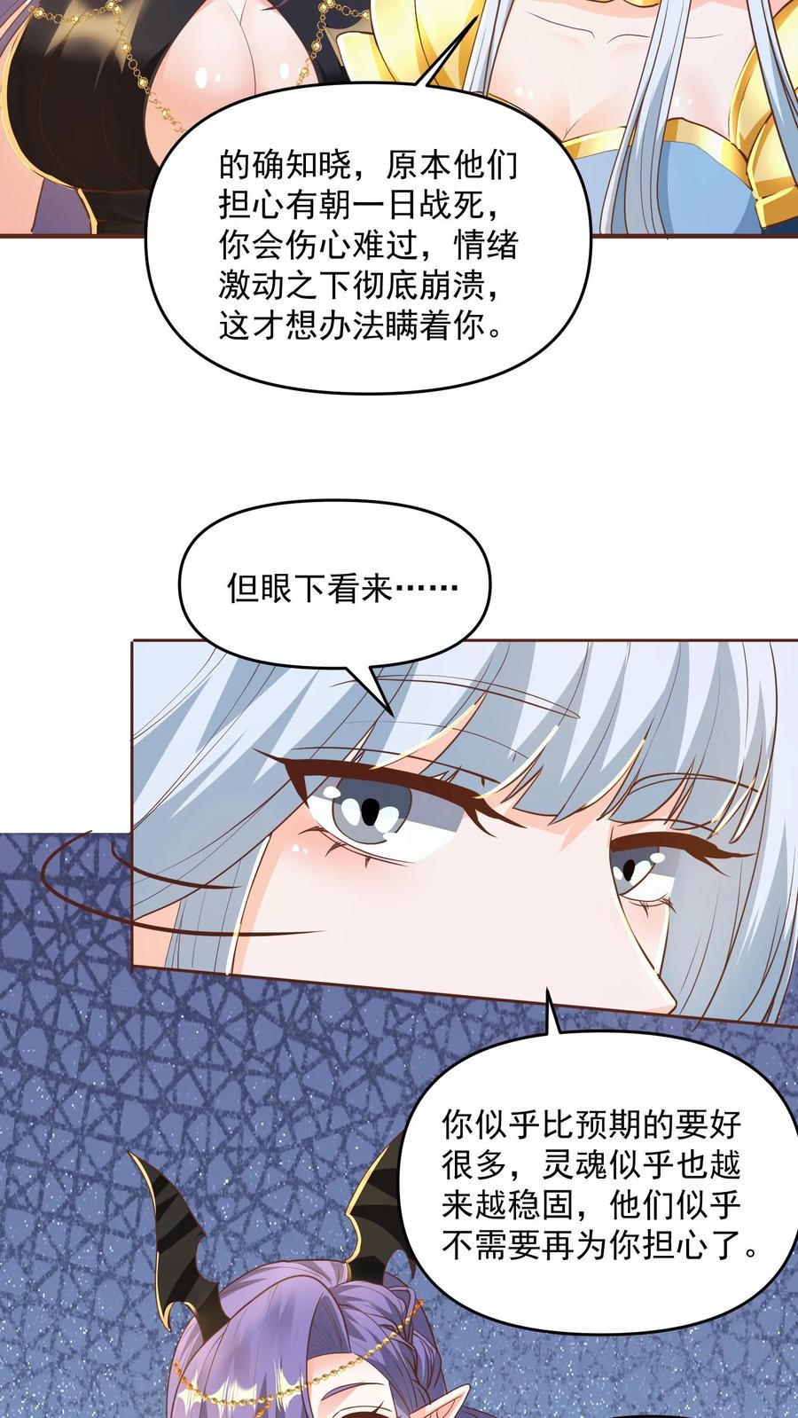 第208话第一次三帝之战-完了啊！女帝的软饭丈夫居然无敌-（第10张）
