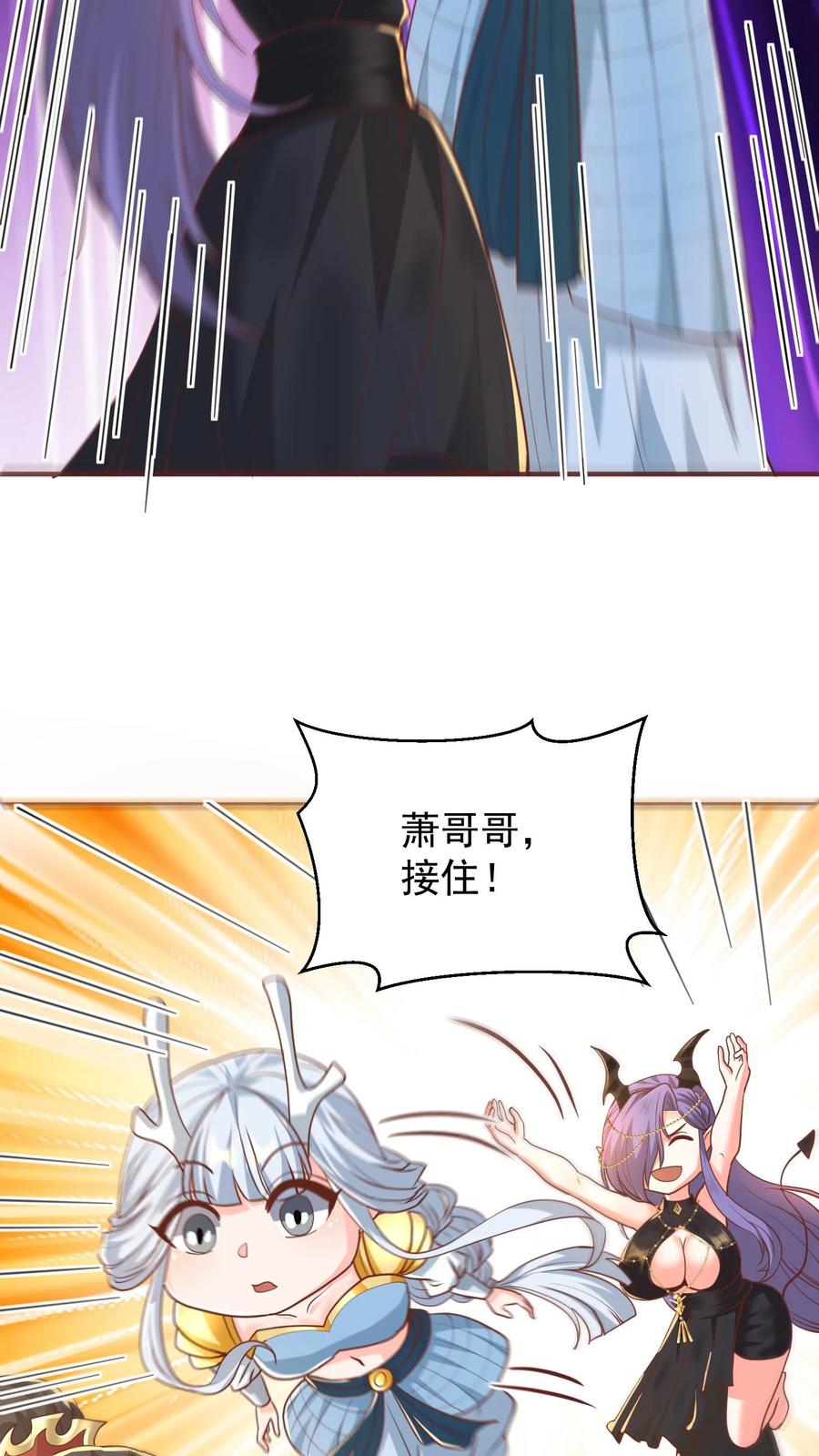 第208话第一次三帝之战-完了啊！女帝的软饭丈夫居然无敌-（第16张）