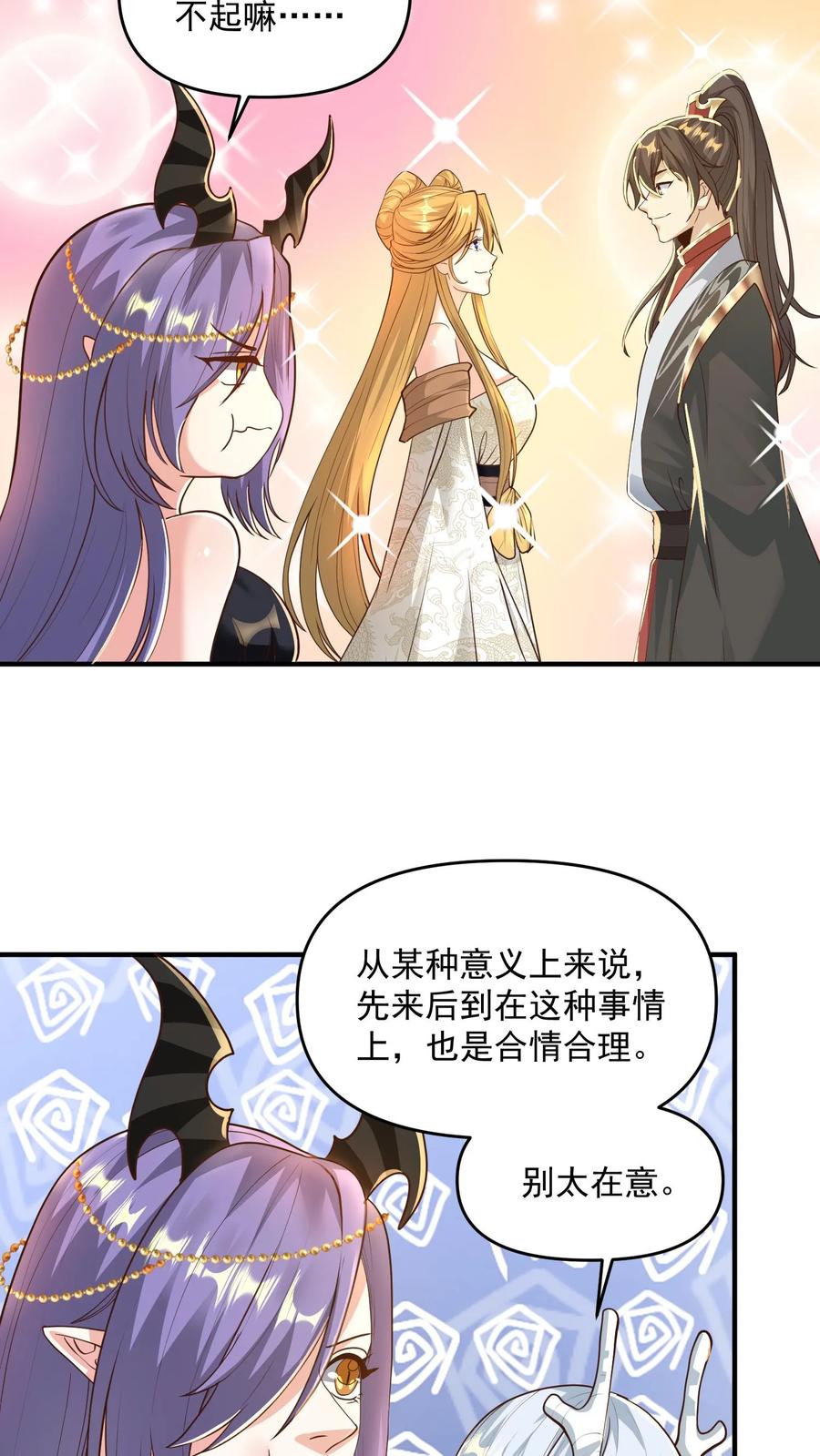 第208话第一次三帝之战-完了啊！女帝的软饭丈夫居然无敌-（第4张）