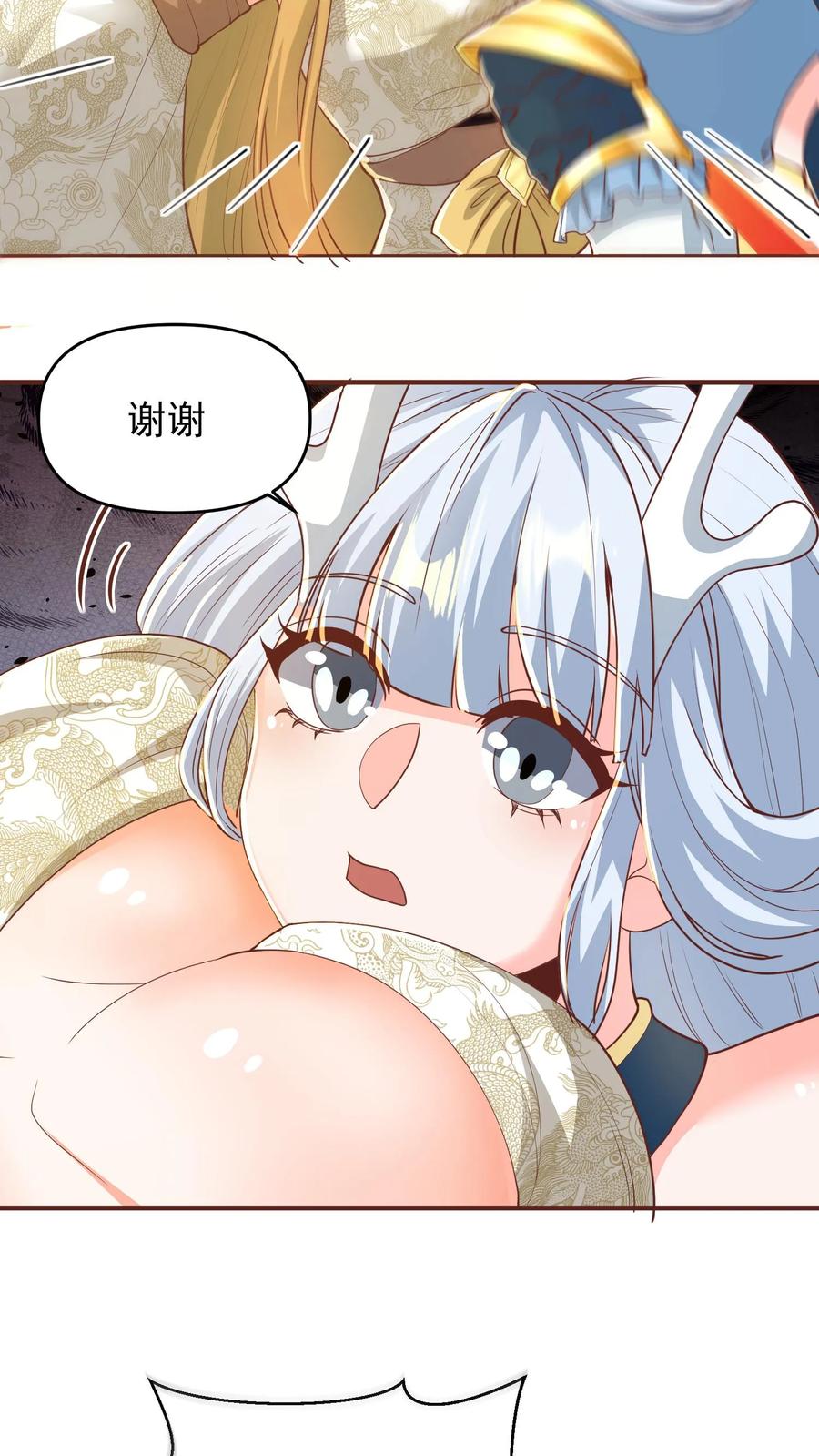 第208话第一次三帝之战-完了啊！女帝的软饭丈夫居然无敌-（第18张）