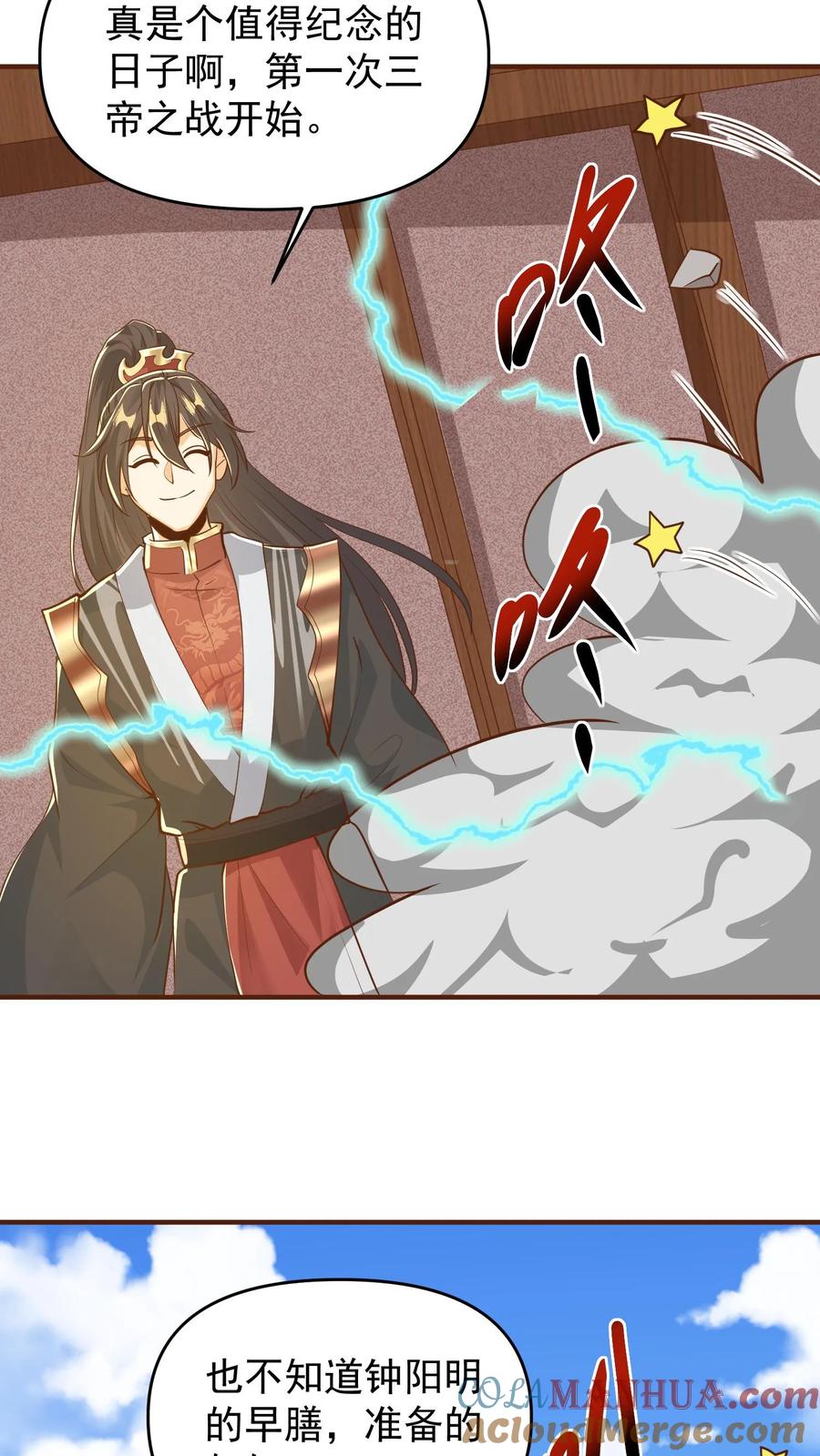 第208话第一次三帝之战-完了啊！女帝的软饭丈夫居然无敌-（第25张）