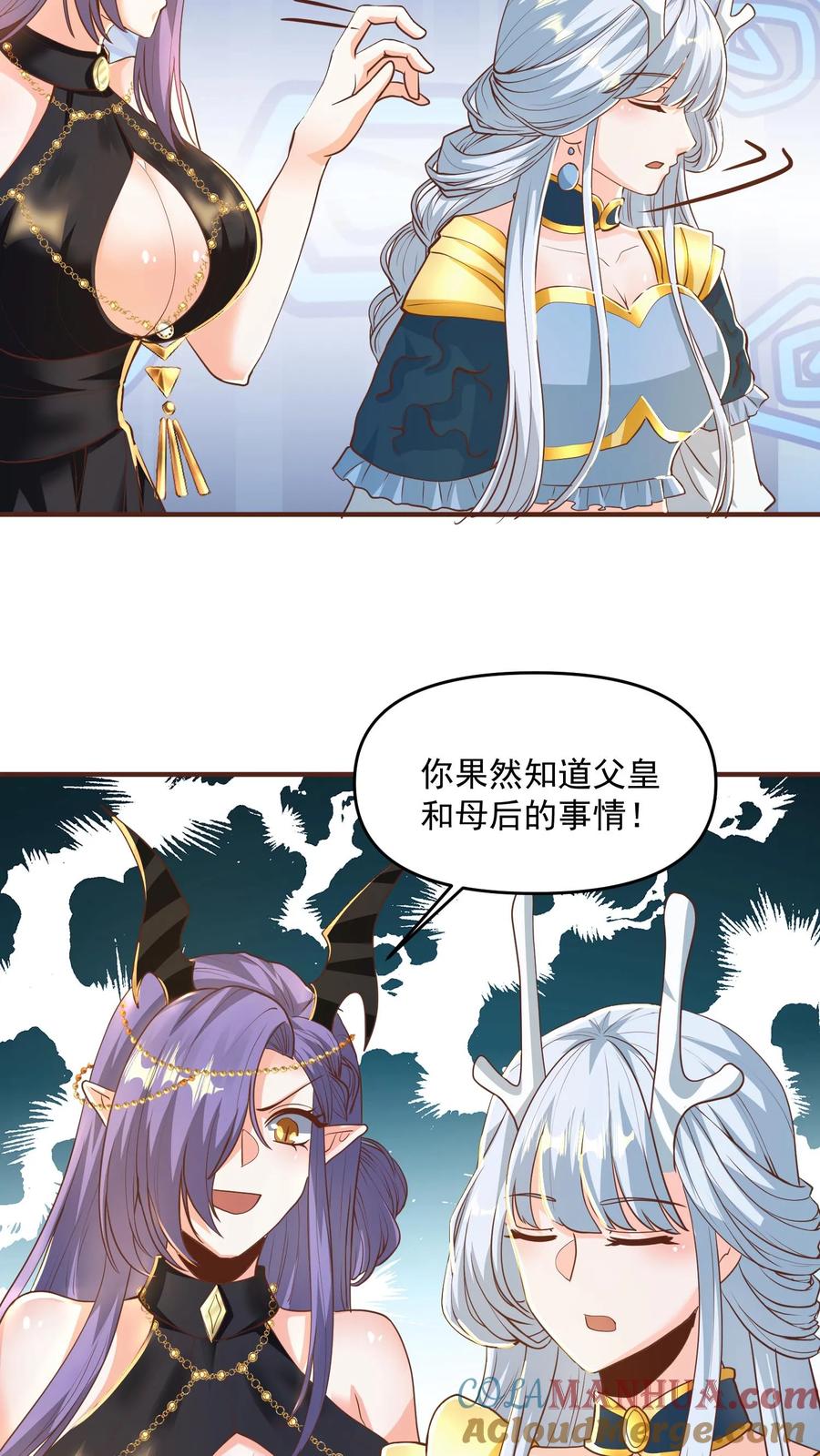 第208话第一次三帝之战-完了啊！女帝的软饭丈夫居然无敌-（第9张）