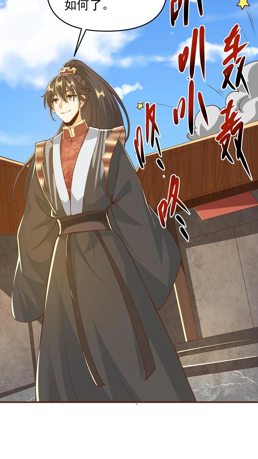 第208话第一次三帝之战-完了啊！女帝的软饭丈夫居然无敌-（第26张）