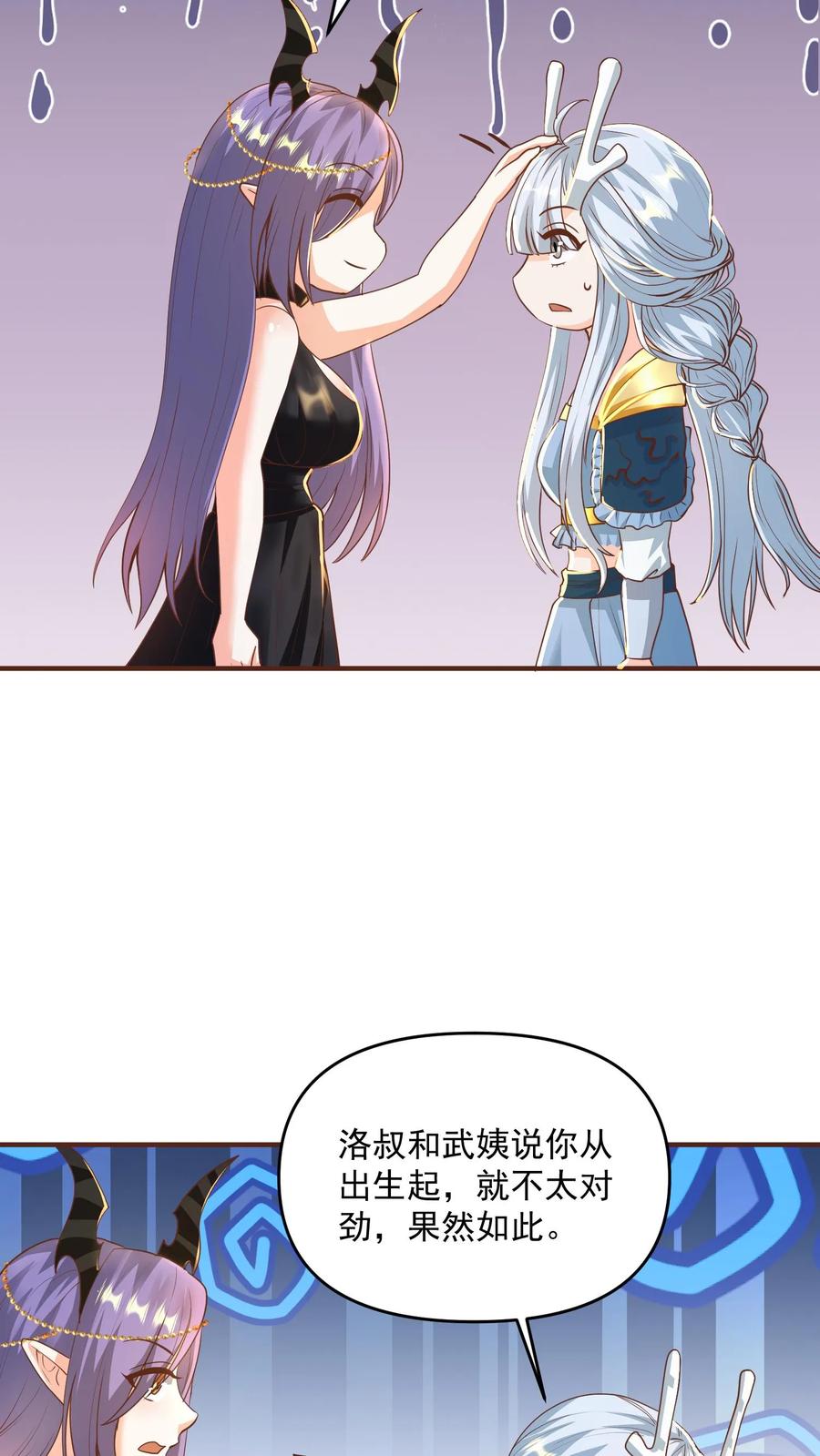 第208话第一次三帝之战-完了啊！女帝的软饭丈夫居然无敌-（第8张）