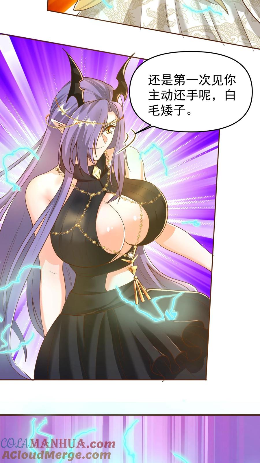 第208话第一次三帝之战-完了啊！女帝的软饭丈夫居然无敌-（第23张）