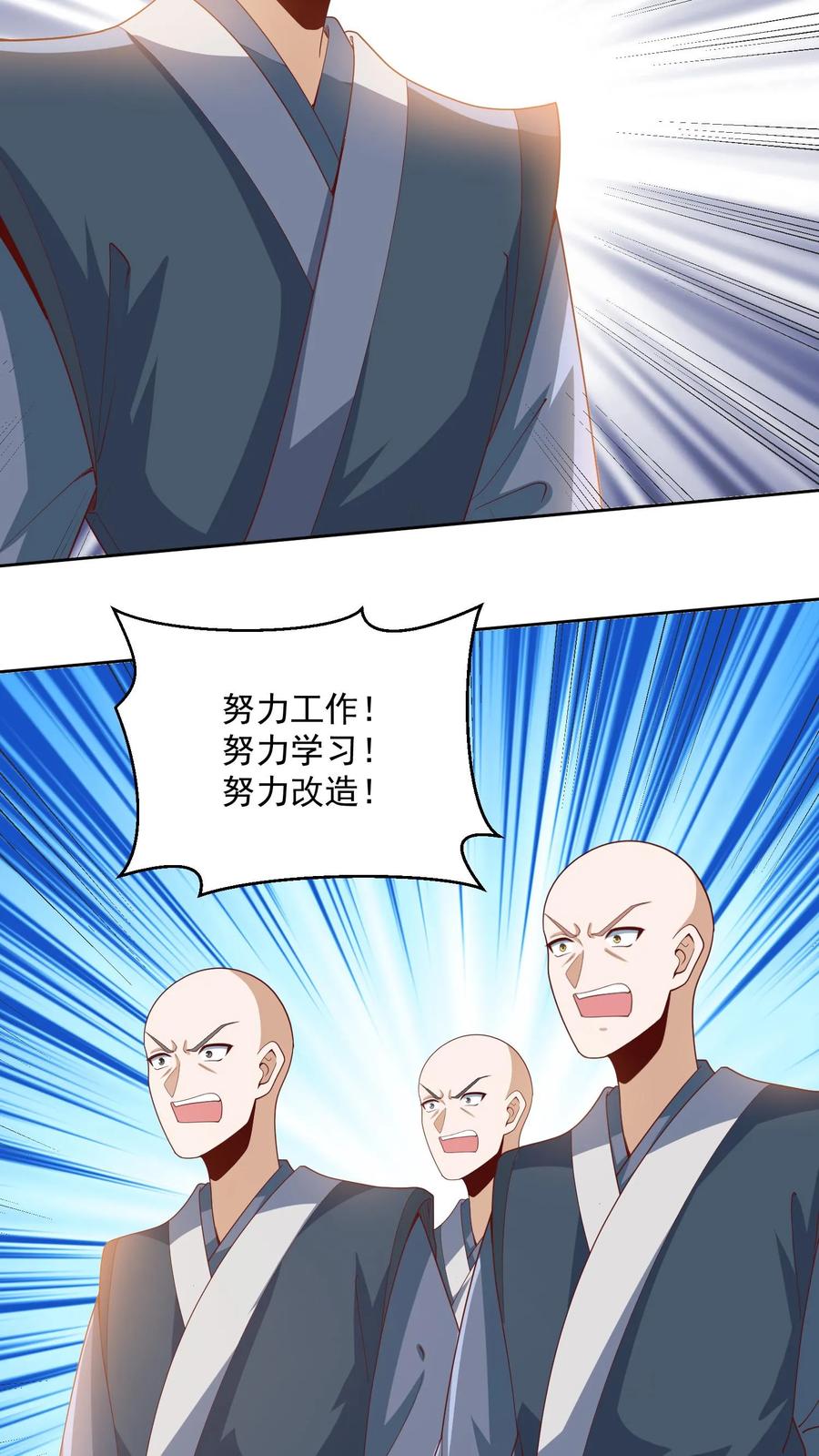 第209话改造计划进行时-完了啊！女帝的软饭丈夫居然无敌-（第4张）