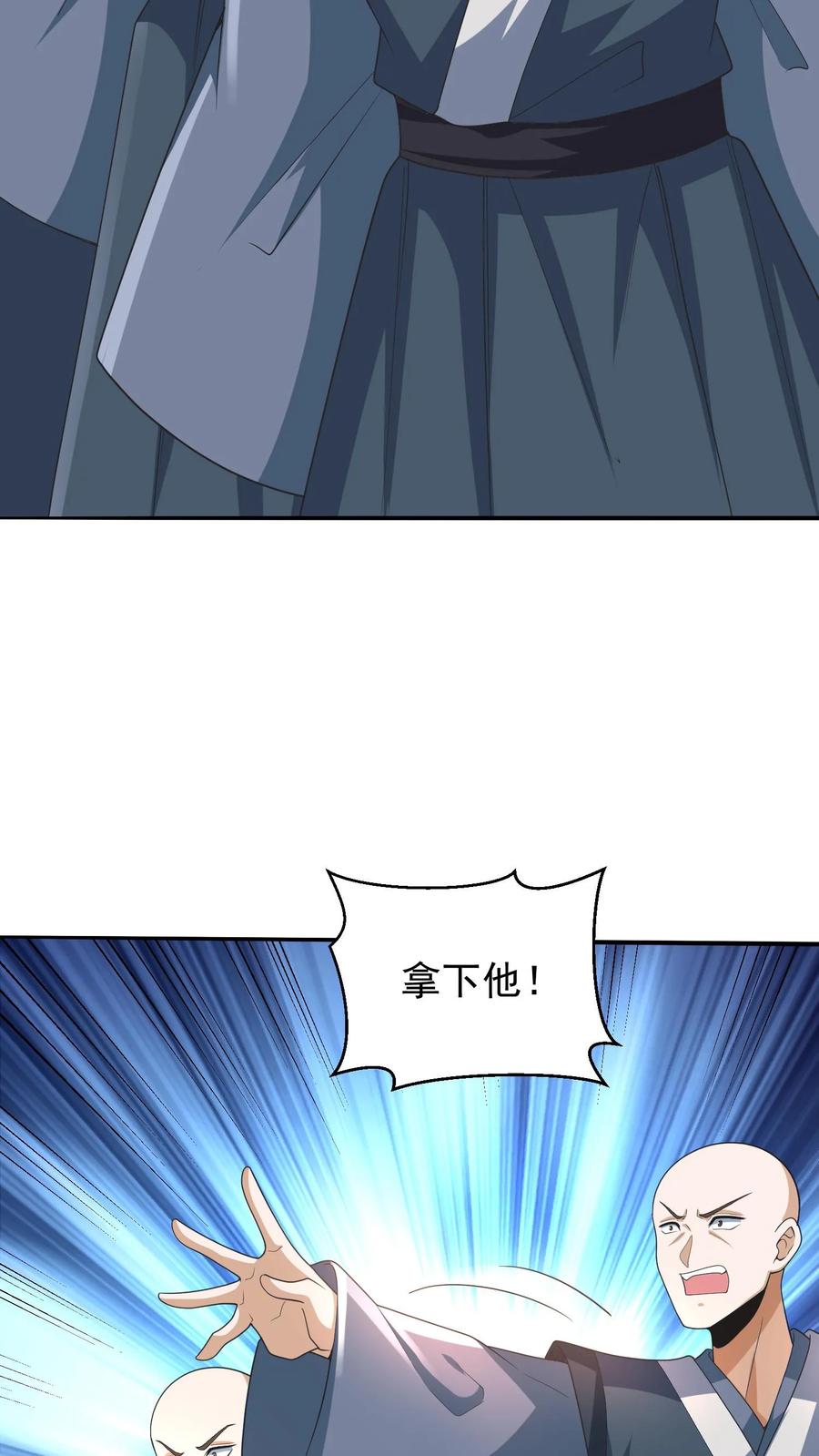 第209话改造计划进行时-完了啊！女帝的软饭丈夫居然无敌-（第16张）