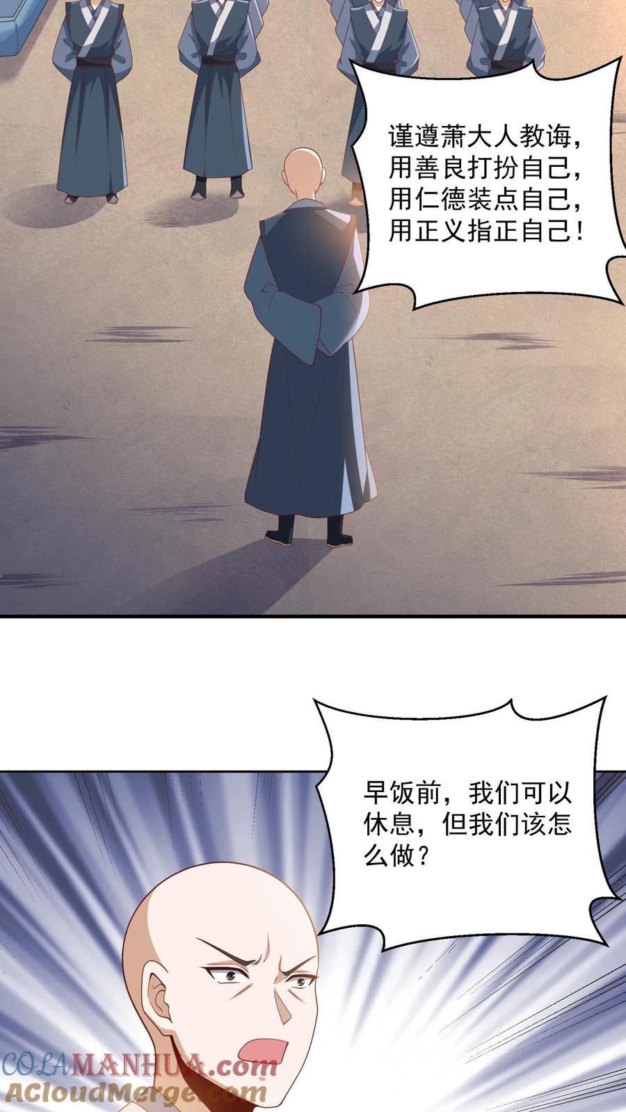 第209话改造计划进行时-完了啊！女帝的软饭丈夫居然无敌-（第3张）