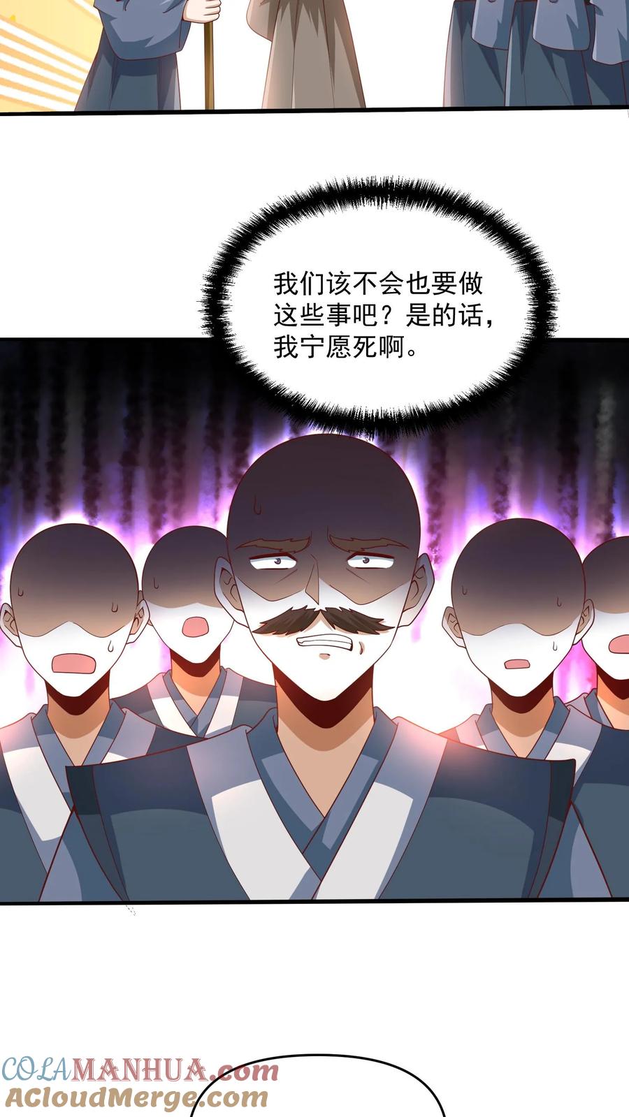 第209话改造计划进行时-完了啊！女帝的软饭丈夫居然无敌-（第9张）