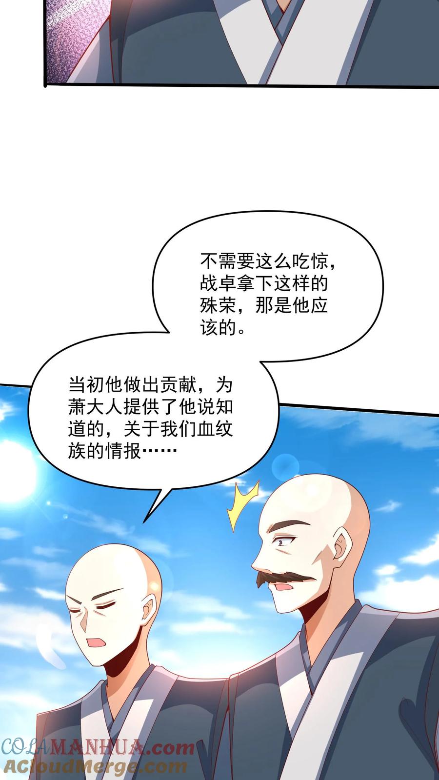 第209话改造计划进行时-完了啊！女帝的软饭丈夫居然无敌-（第13张）