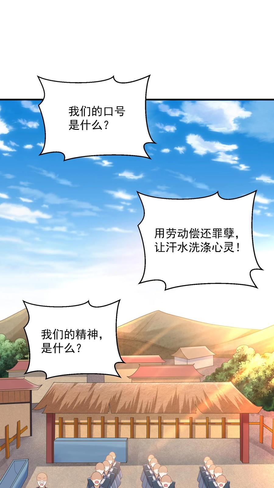 第209话改造计划进行时-完了啊！女帝的软饭丈夫居然无敌-（第2张）