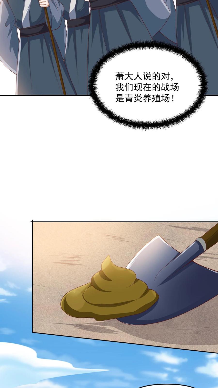 第209话改造计划进行时-完了啊！女帝的软饭丈夫居然无敌-（第6张）