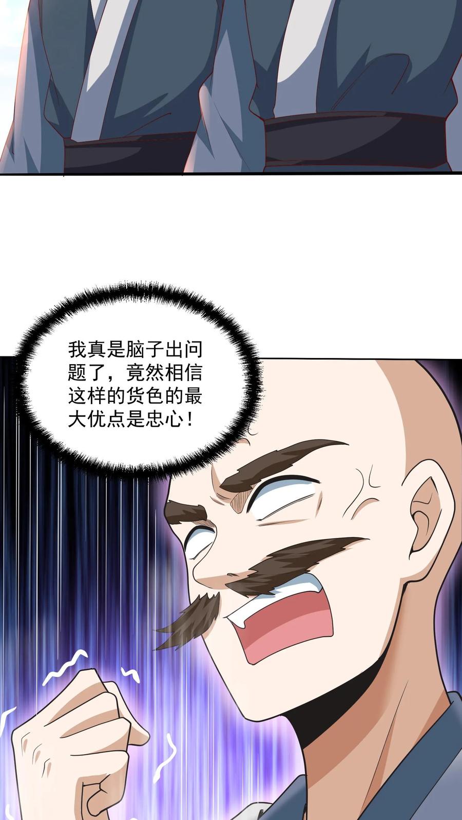 第209话改造计划进行时-完了啊！女帝的软饭丈夫居然无敌-（第14张）