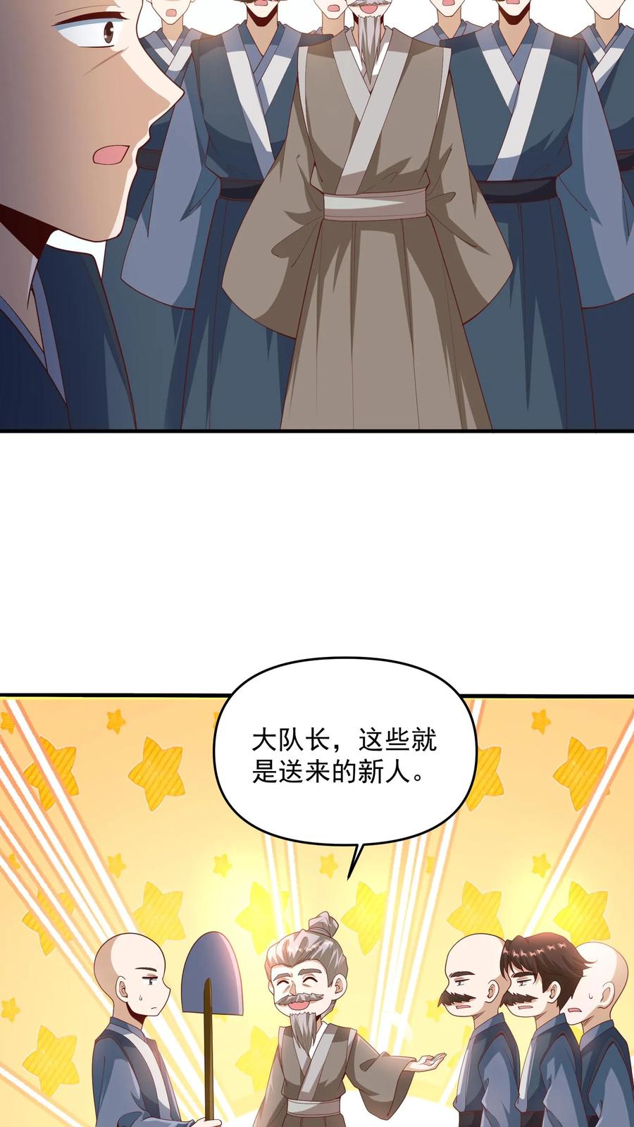 第209话改造计划进行时-完了啊！女帝的软饭丈夫居然无敌-（第8张）