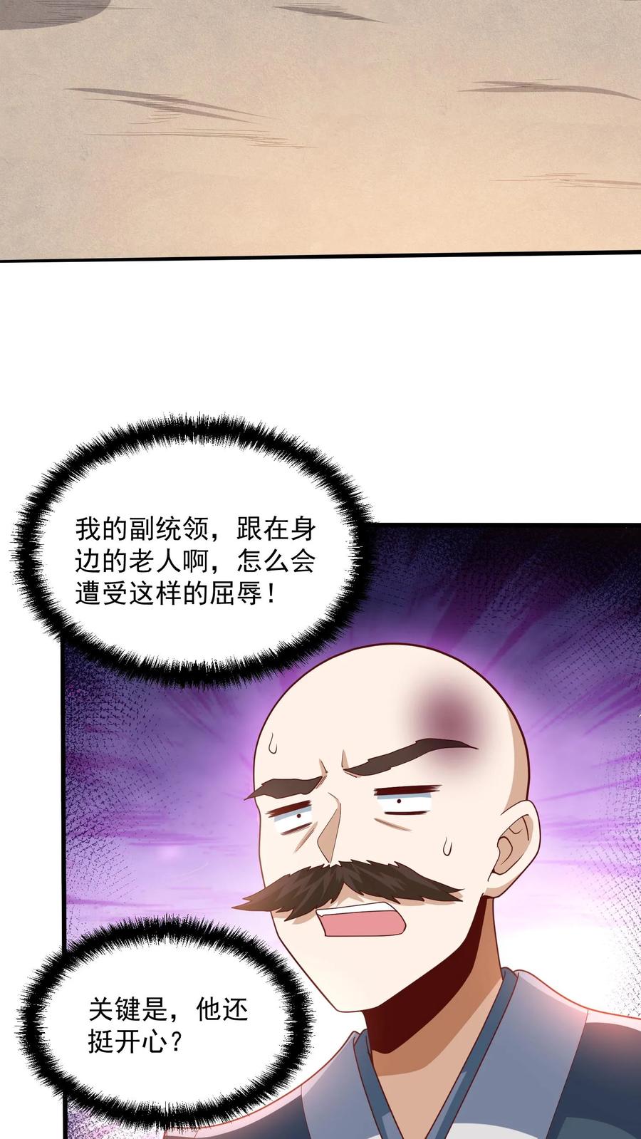 第209话改造计划进行时-完了啊！女帝的软饭丈夫居然无敌-（第12张）