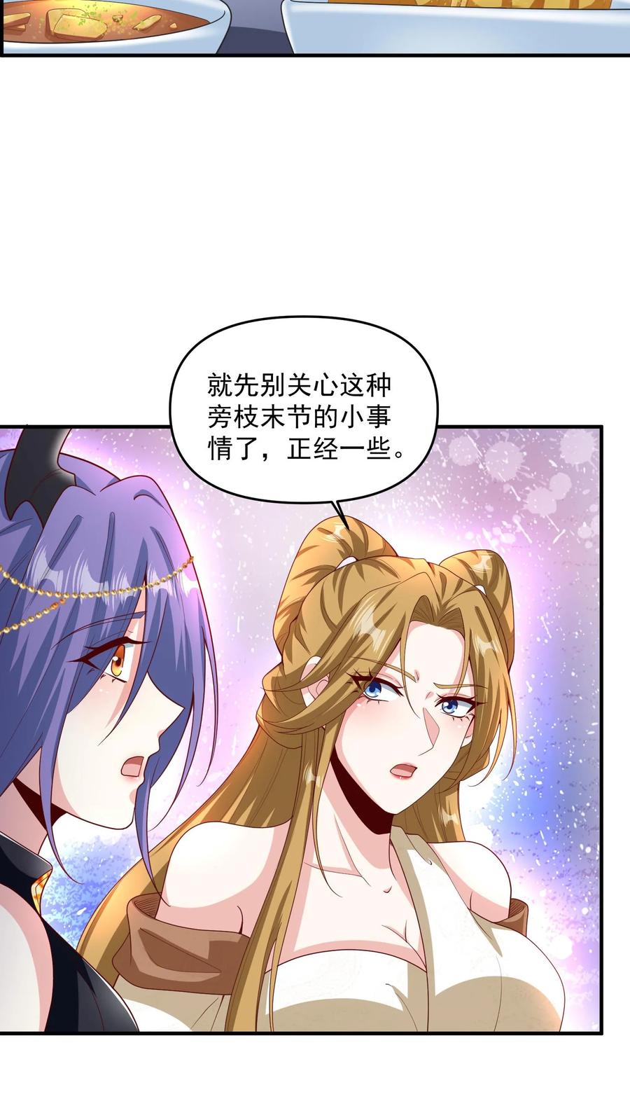 第210话岁月静好-完了啊！女帝的软饭丈夫居然无敌-（第8张）