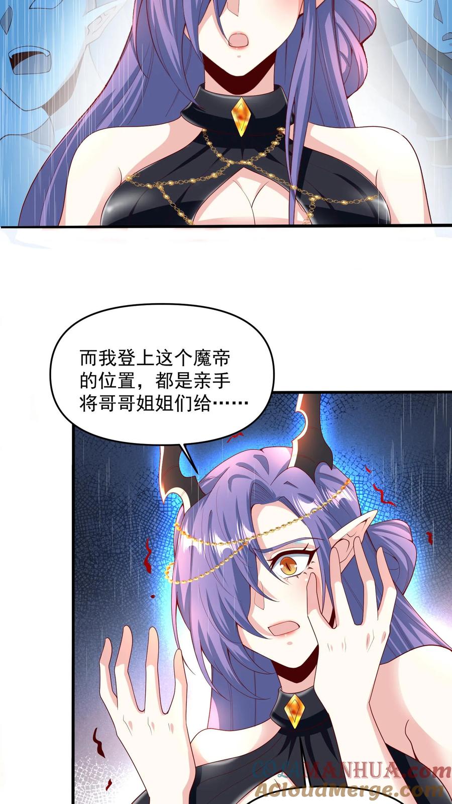 第210话岁月静好-完了啊！女帝的软饭丈夫居然无敌-（第15张）
