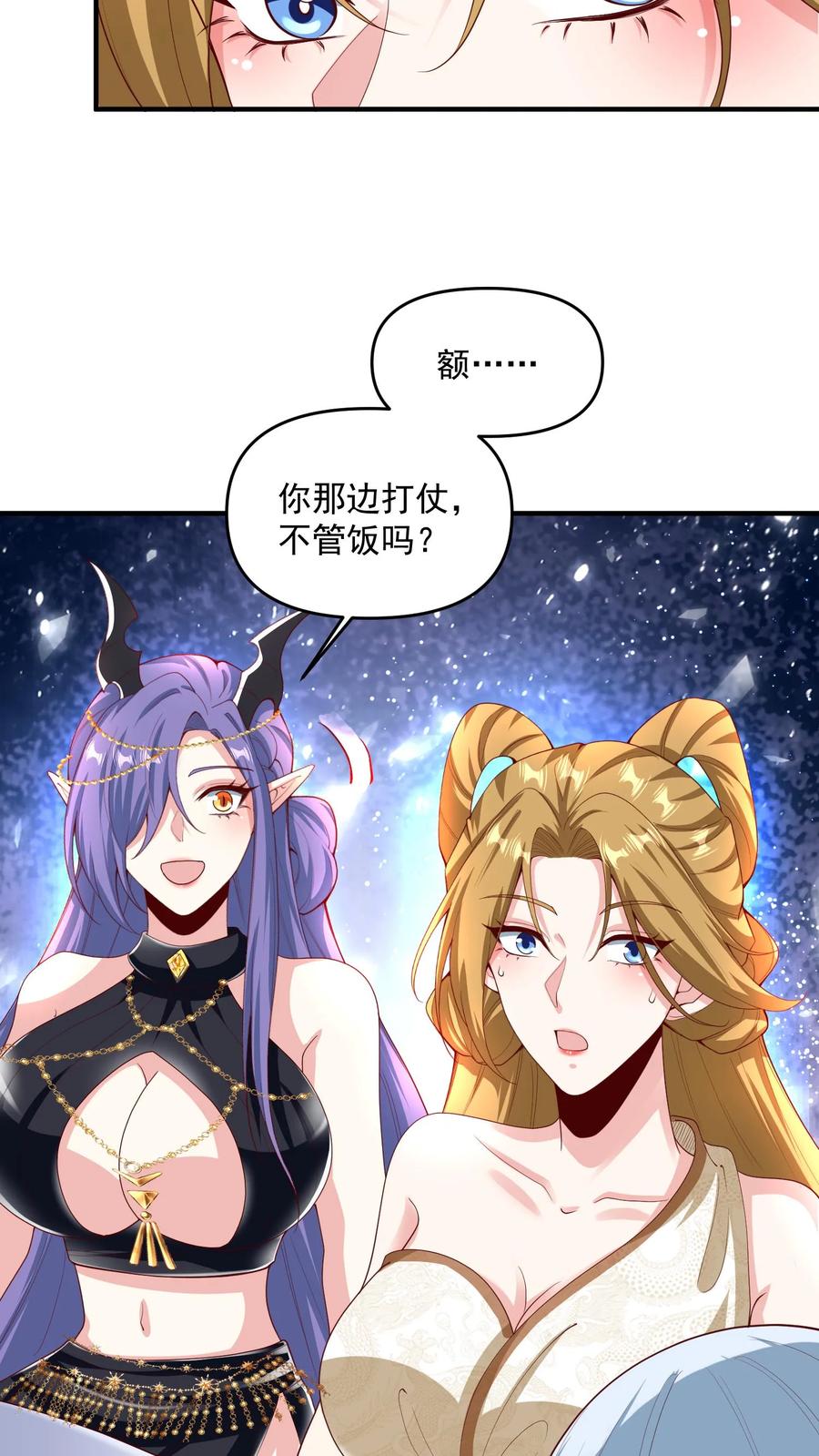 第210话岁月静好-完了啊！女帝的软饭丈夫居然无敌-（第6张）
