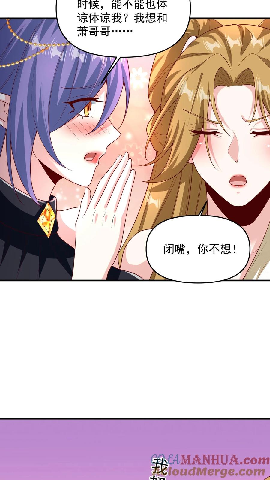 第210话岁月静好-完了啊！女帝的软饭丈夫居然无敌-（第11张）