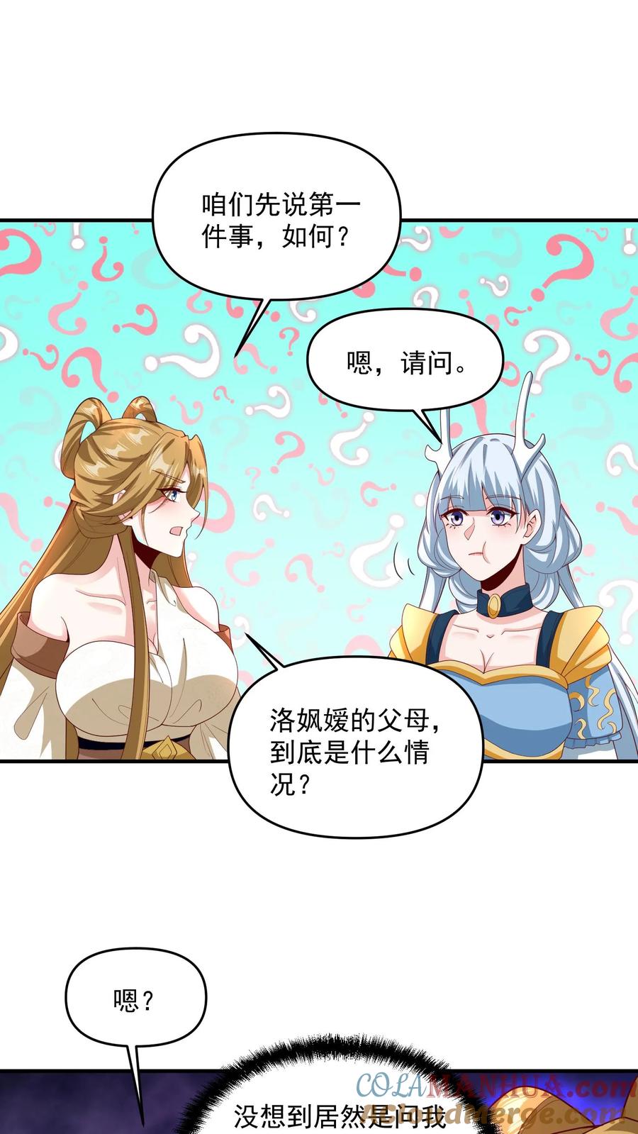 第210话岁月静好-完了啊！女帝的软饭丈夫居然无敌-（第9张）