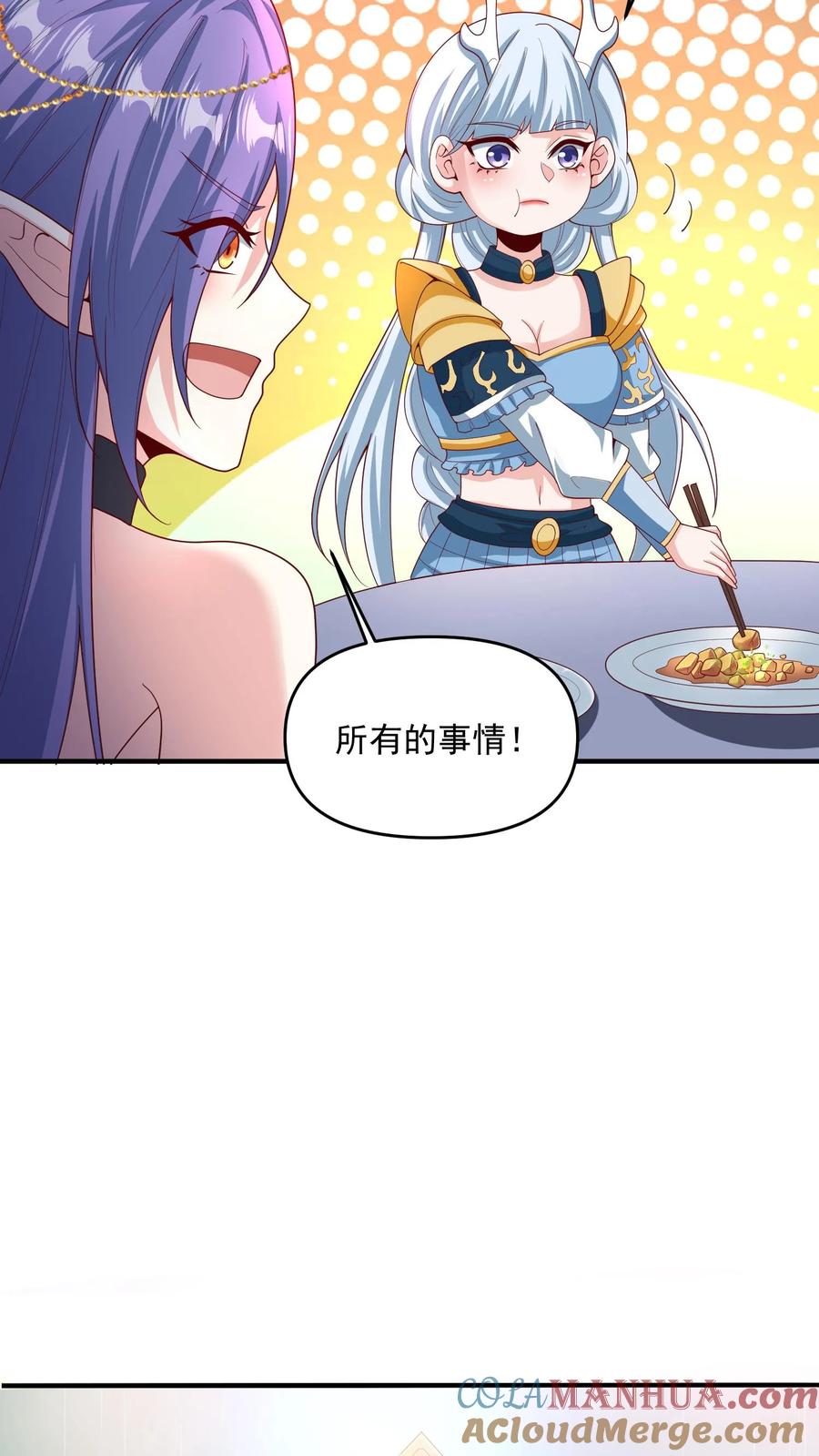 第210话岁月静好-完了啊！女帝的软饭丈夫居然无敌-（第13张）