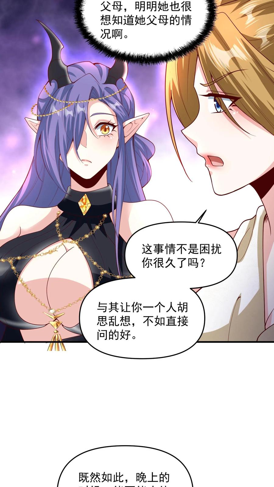 第210话岁月静好-完了啊！女帝的软饭丈夫居然无敌-（第10张）