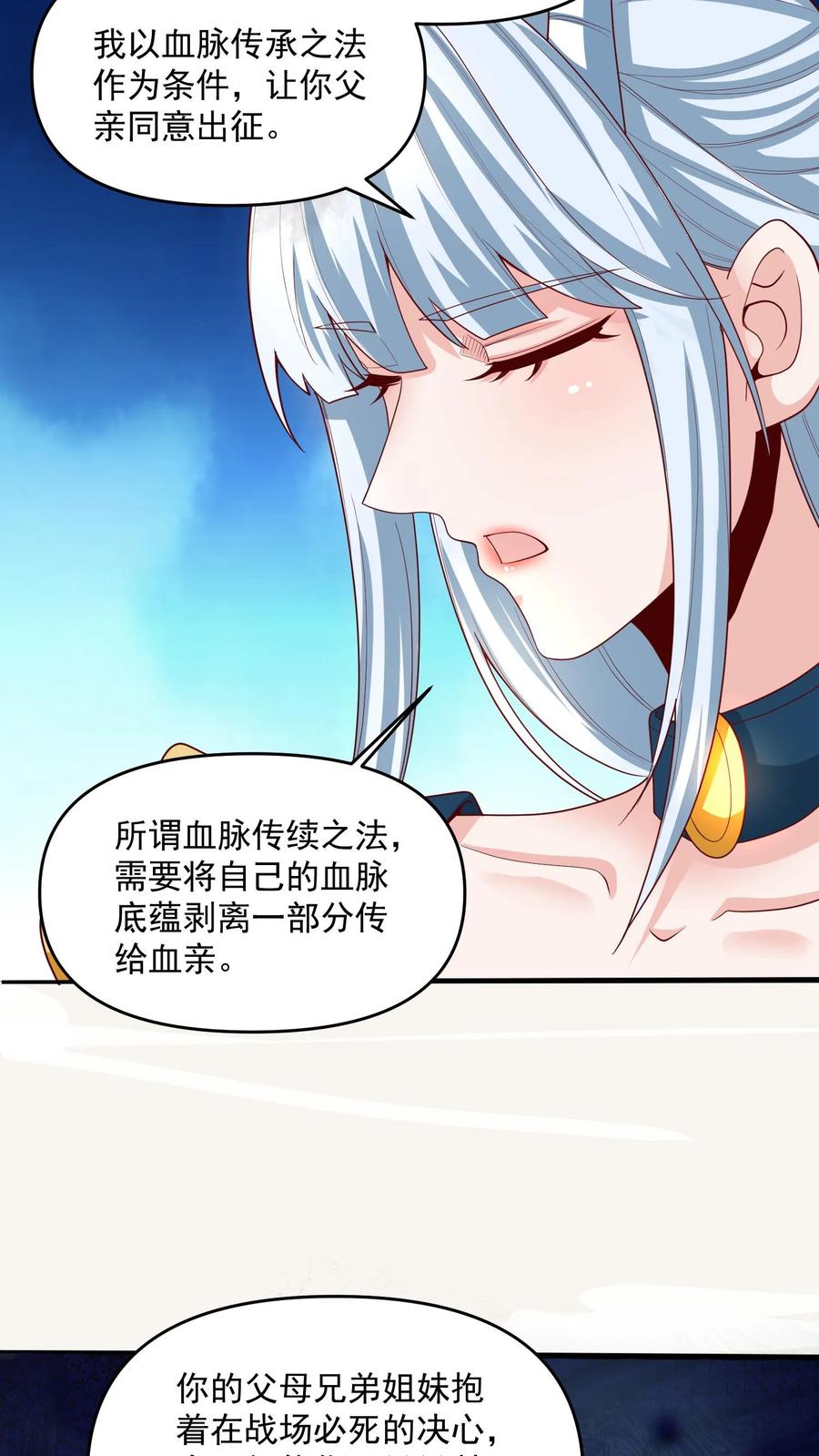 第210话岁月静好-完了啊！女帝的软饭丈夫居然无敌-（第18张）