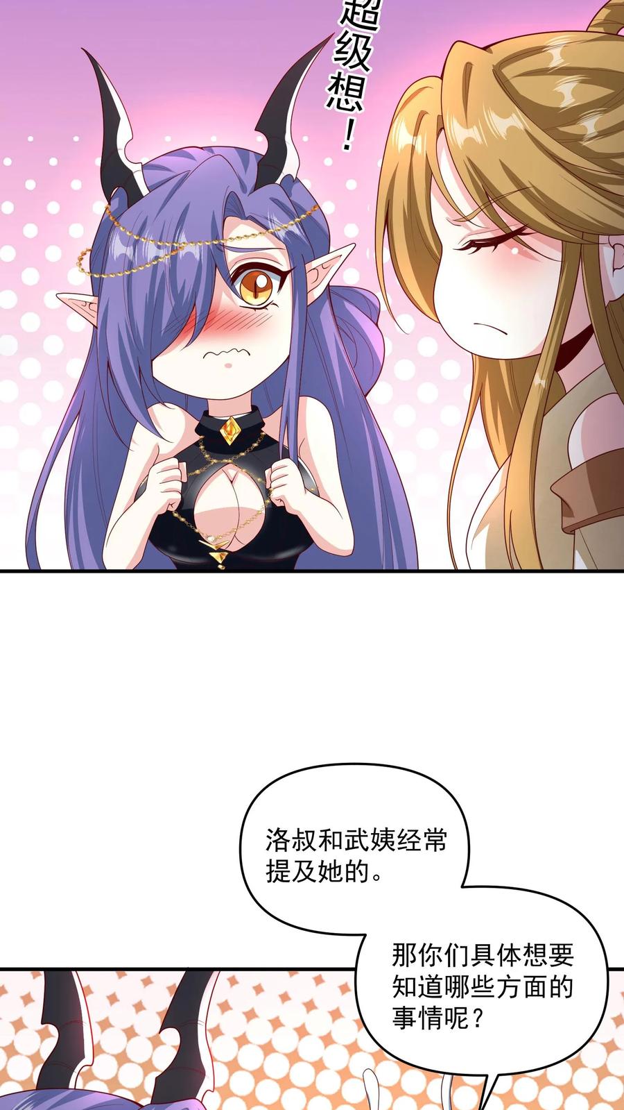 第210话岁月静好-完了啊！女帝的软饭丈夫居然无敌-（第12张）