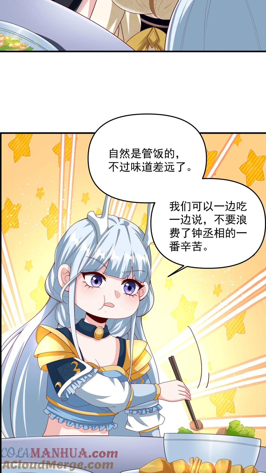 第210话岁月静好-完了啊！女帝的软饭丈夫居然无敌-（第7张）