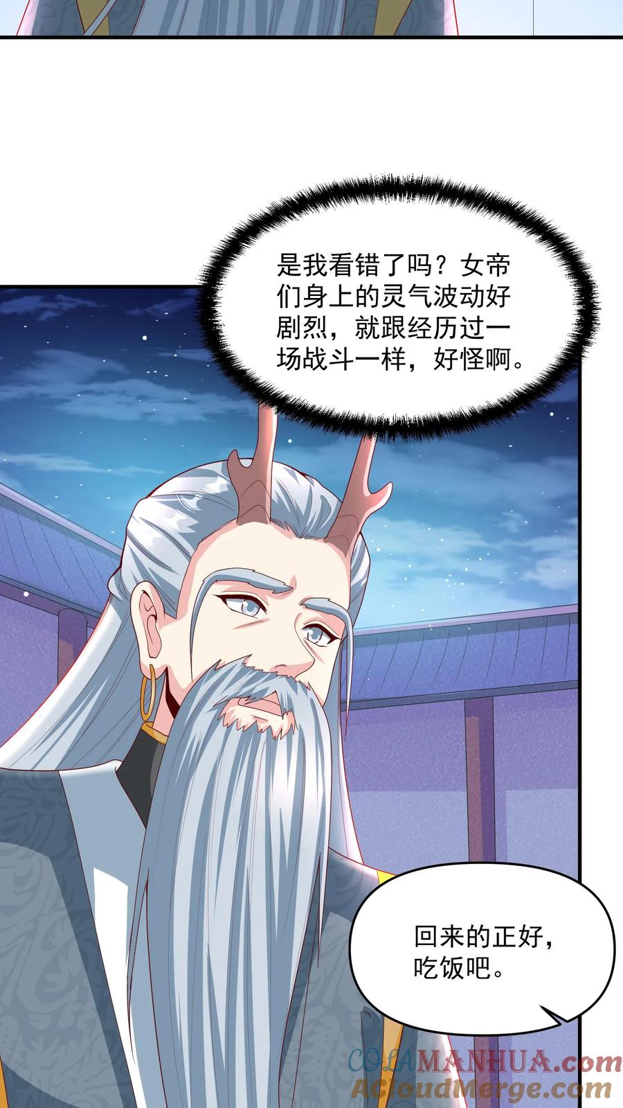 第210话岁月静好-完了啊！女帝的软饭丈夫居然无敌-（第3张）
