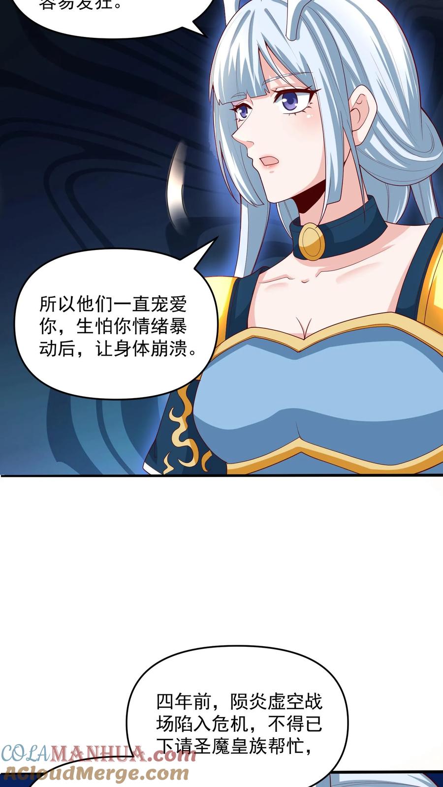 第210话岁月静好-完了啊！女帝的软饭丈夫居然无敌-（第17张）