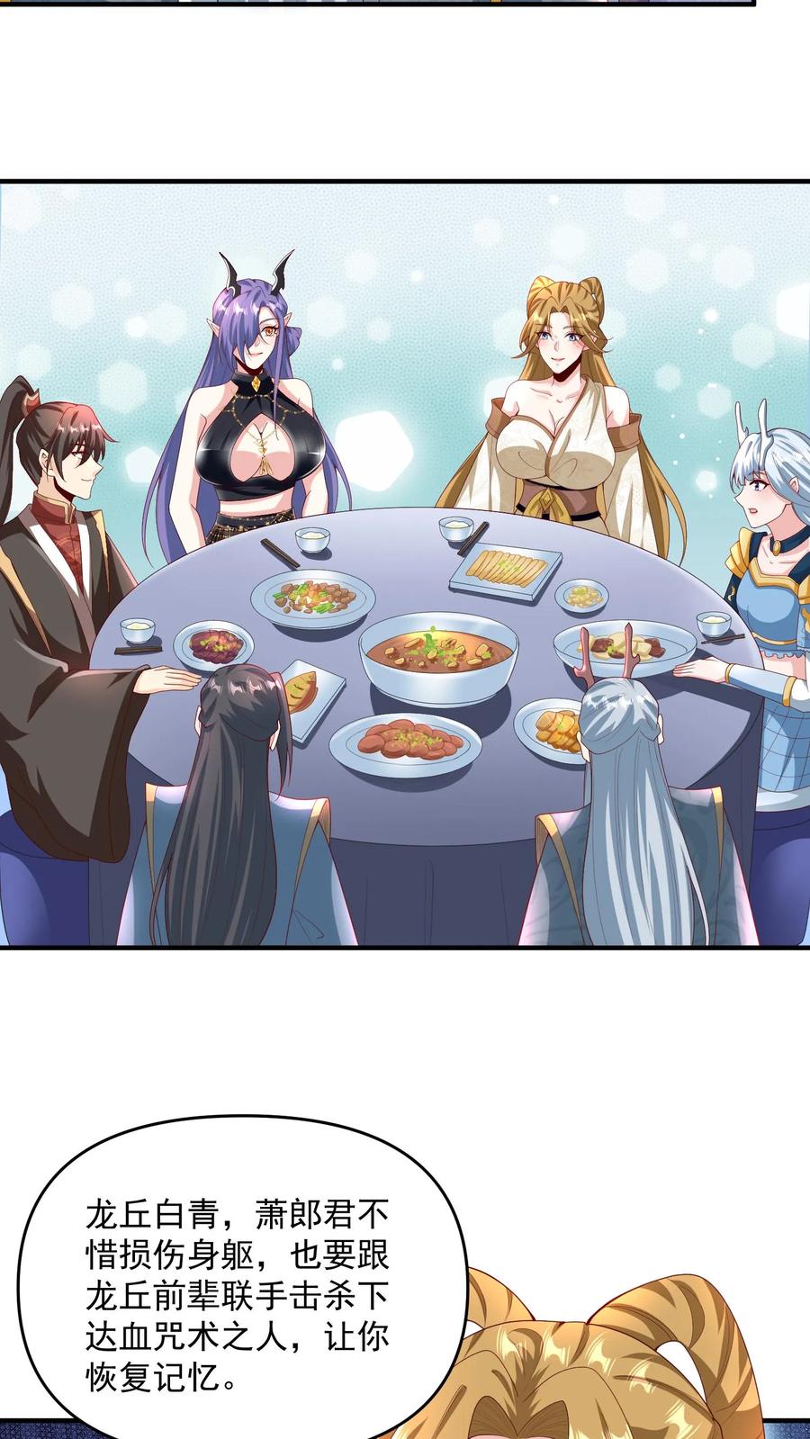 第210话岁月静好-完了啊！女帝的软饭丈夫居然无敌-（第4张）