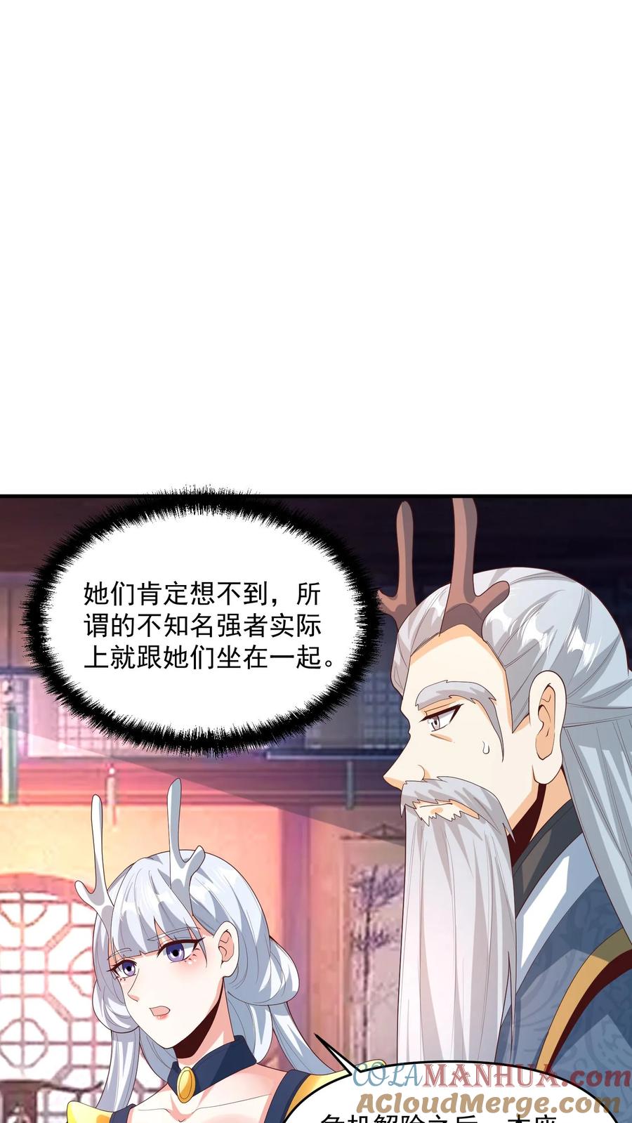 第211话我二岳父是我大哥-完了啊！女帝的软饭丈夫居然无敌-（第13张）