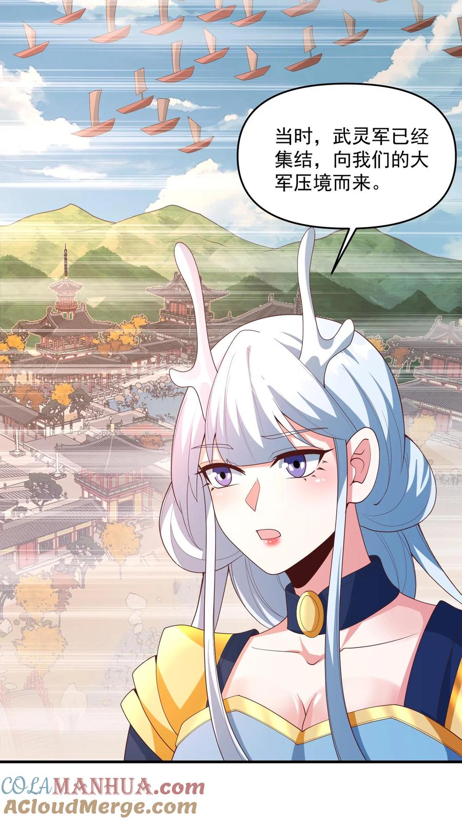 第211话我二岳父是我大哥-完了啊！女帝的软饭丈夫居然无敌-（第5张）