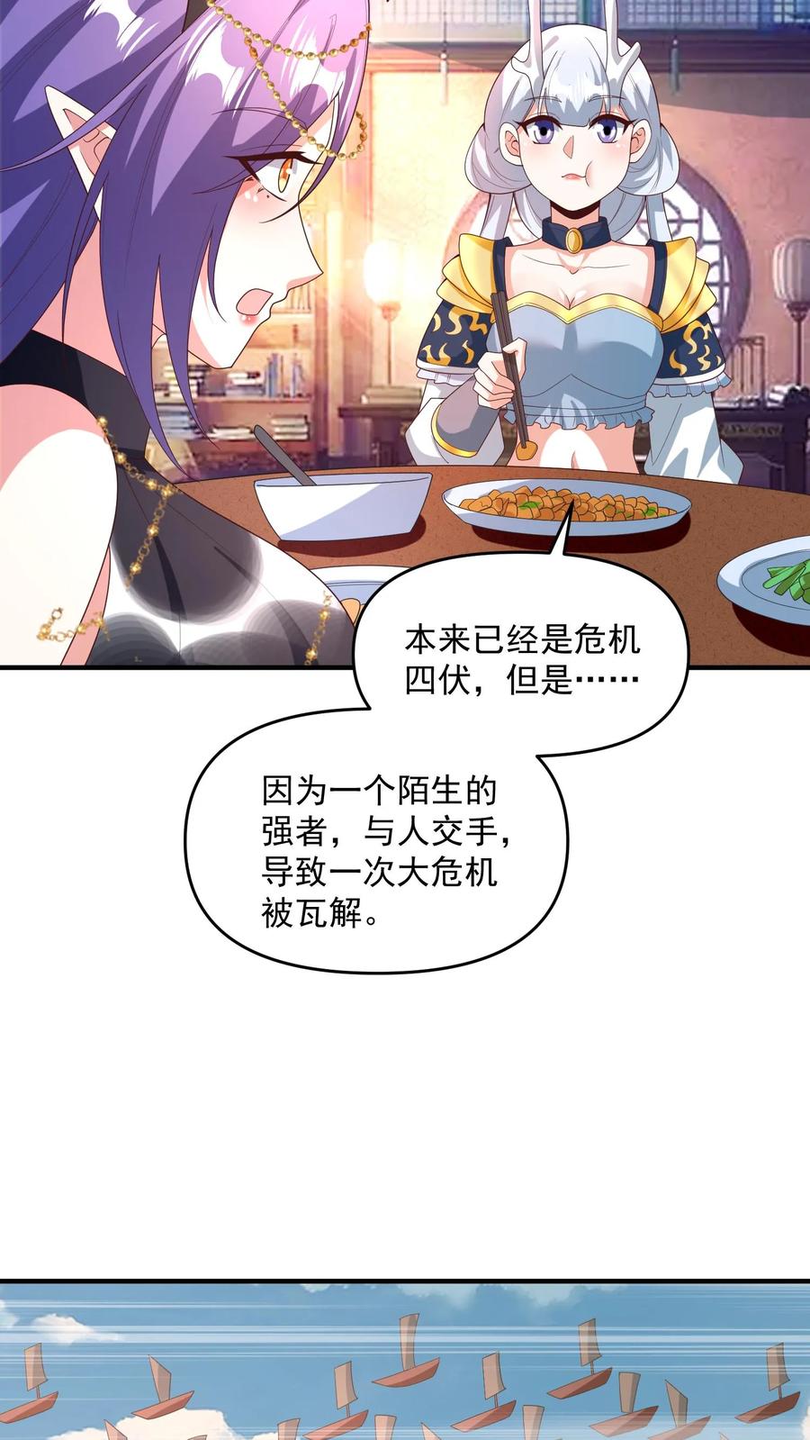 第211话我二岳父是我大哥-完了啊！女帝的软饭丈夫居然无敌-（第4张）
