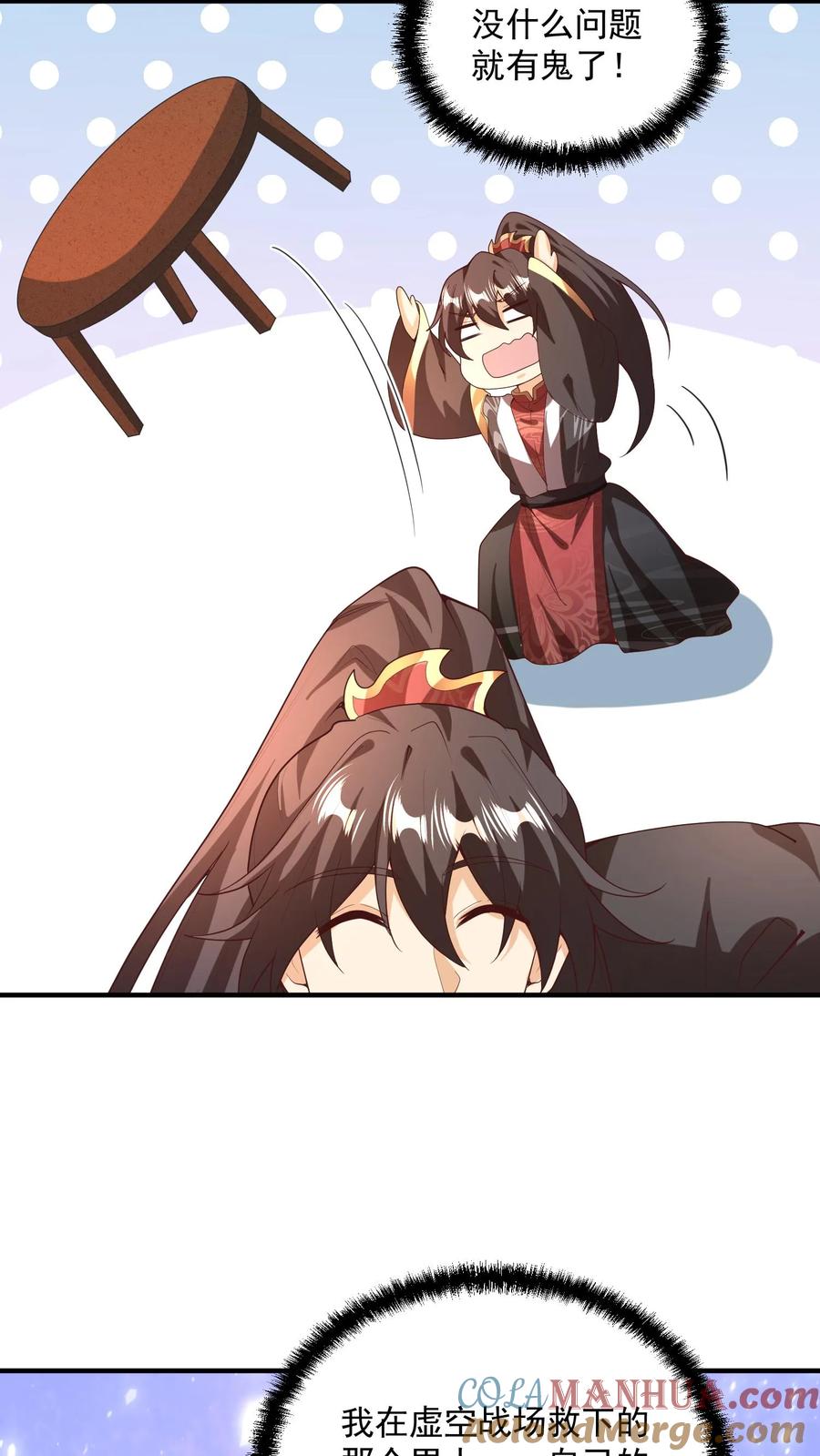 第211话我二岳父是我大哥-完了啊！女帝的软饭丈夫居然无敌-（第17张）