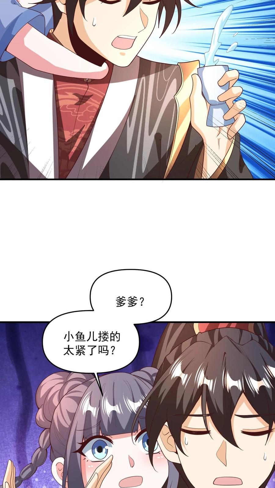 第211话我二岳父是我大哥-完了啊！女帝的软饭丈夫居然无敌-（第10张）
