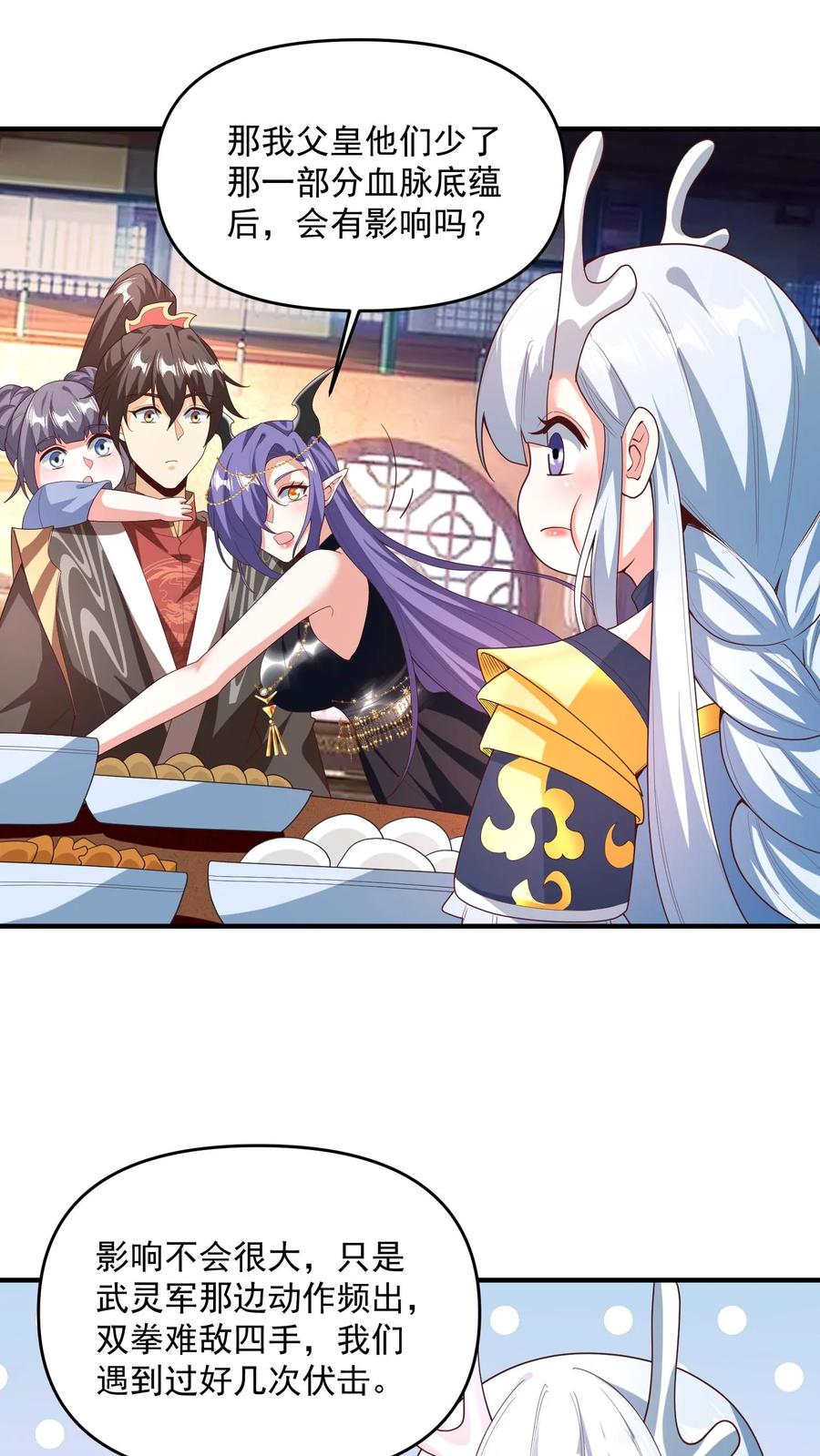 第211话我二岳父是我大哥-完了啊！女帝的软饭丈夫居然无敌-（第2张）