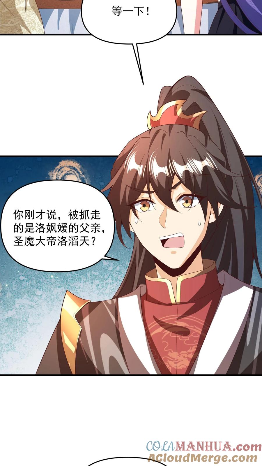 第211话我二岳父是我大哥-完了啊！女帝的软饭丈夫居然无敌-（第15张）
