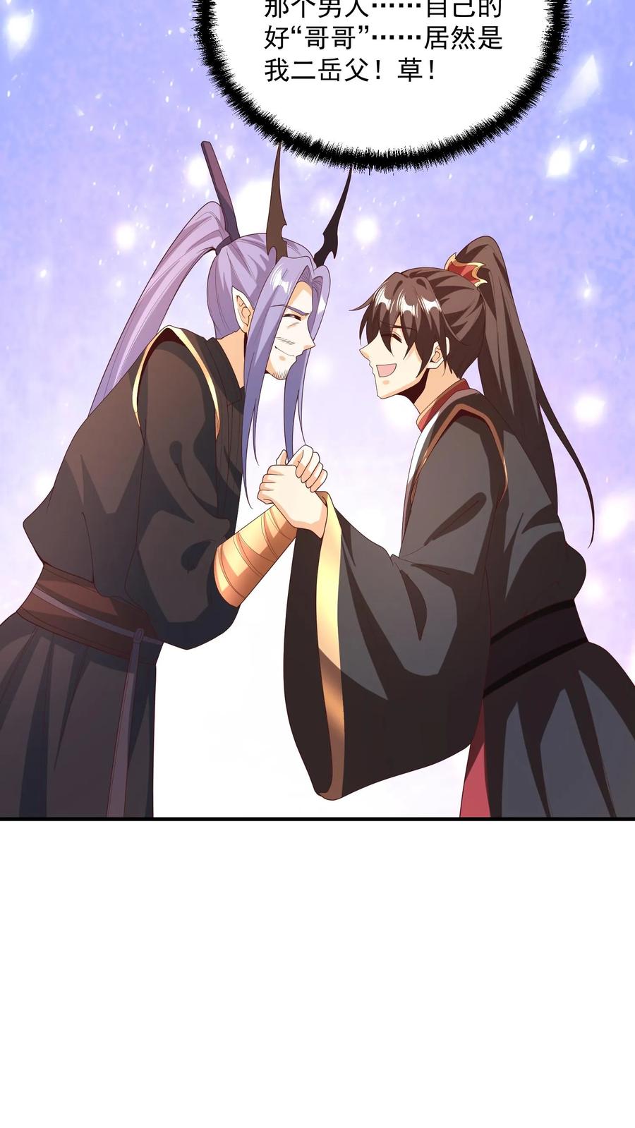 第211话我二岳父是我大哥-完了啊！女帝的软饭丈夫居然无敌-（第18张）