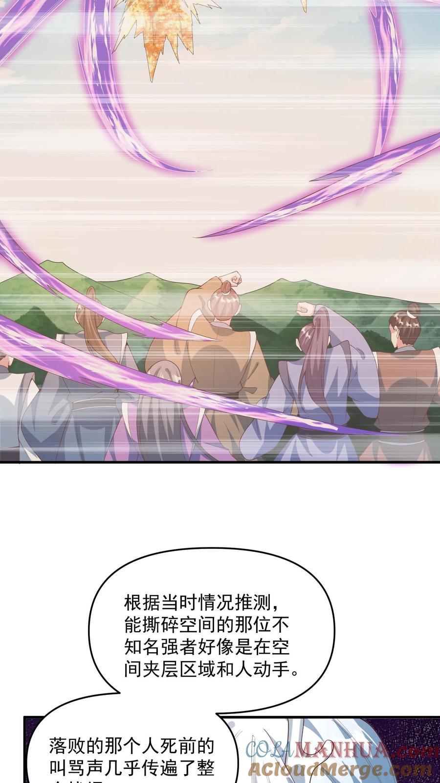 第211话我二岳父是我大哥-完了啊！女帝的软饭丈夫居然无敌-（第7张）