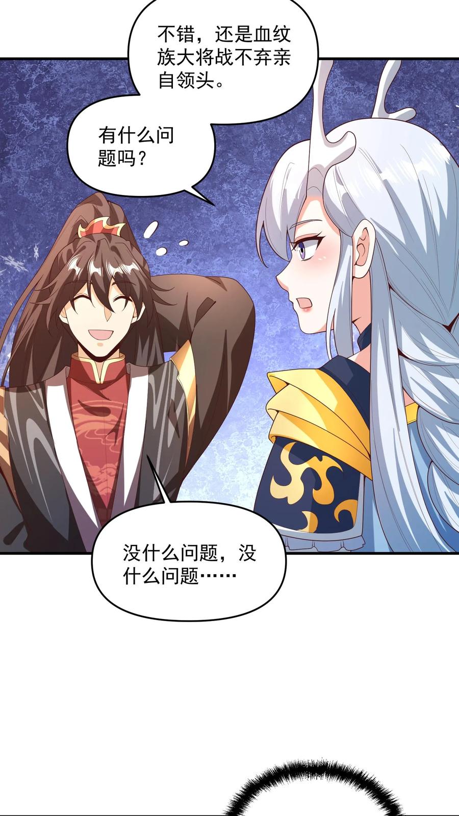 第211话我二岳父是我大哥-完了啊！女帝的软饭丈夫居然无敌-（第16张）