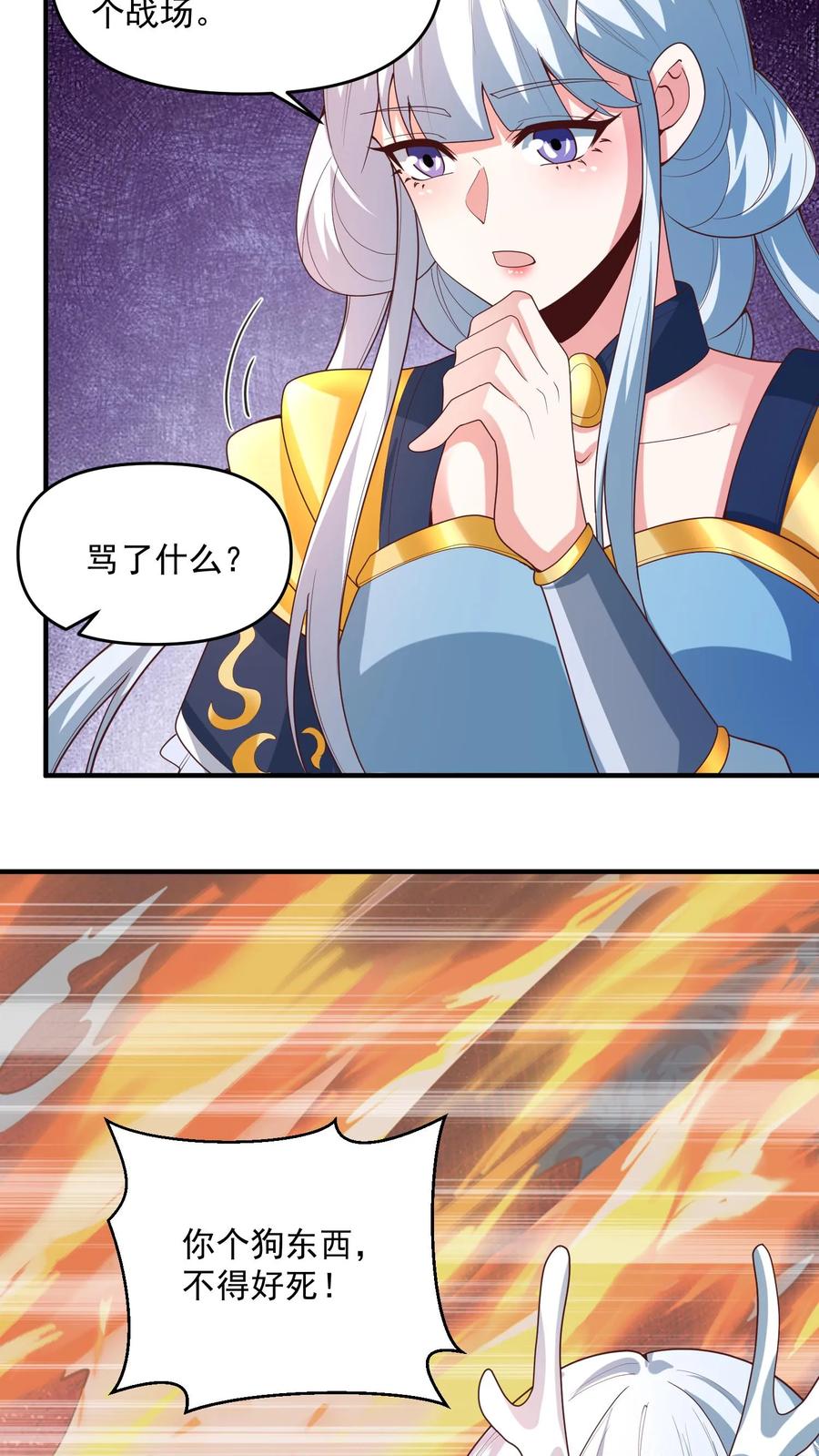 第211话我二岳父是我大哥-完了啊！女帝的软饭丈夫居然无敌-（第8张）
