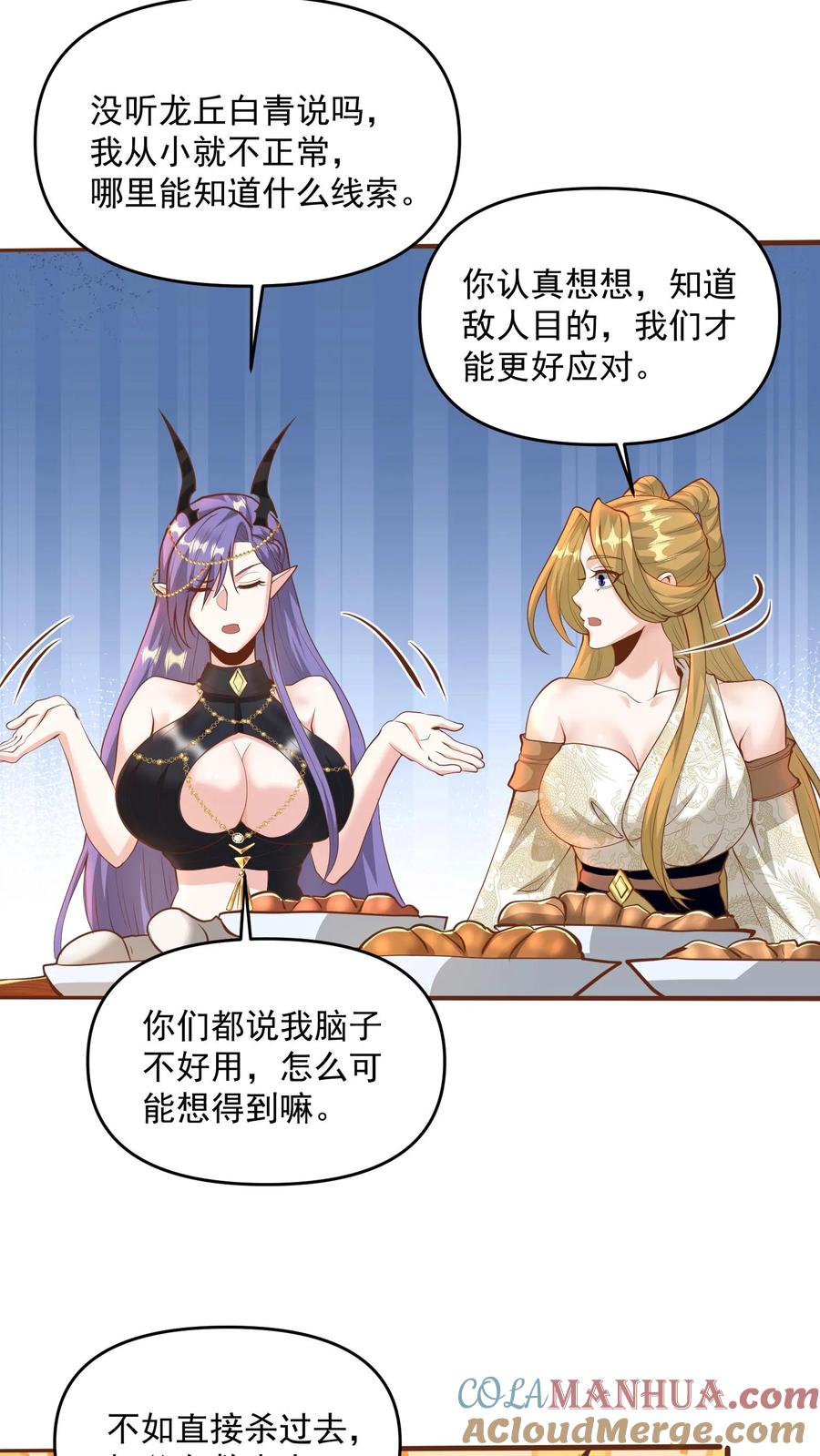 第212话山河社稷术-完了啊！女帝的软饭丈夫居然无敌-（第5张）